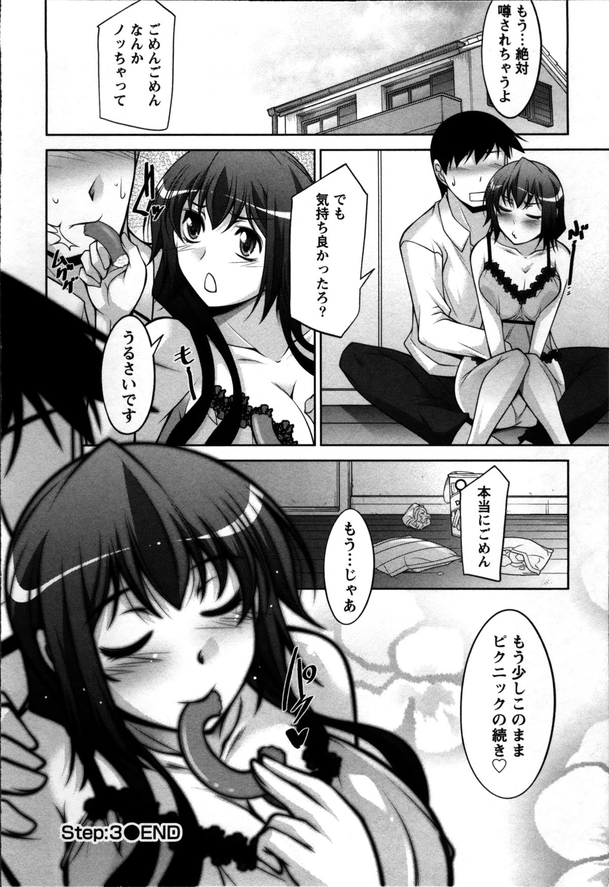 [zen9] 奥様ちゃれんじ