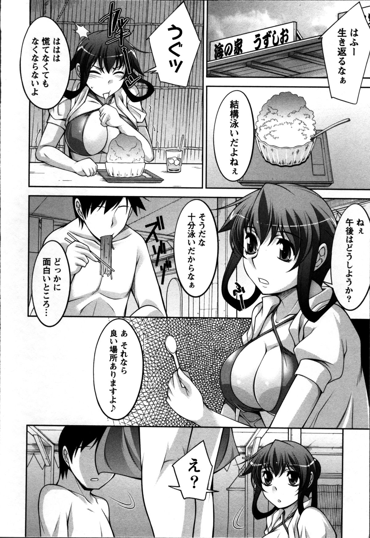[zen9] 奥様ちゃれんじ