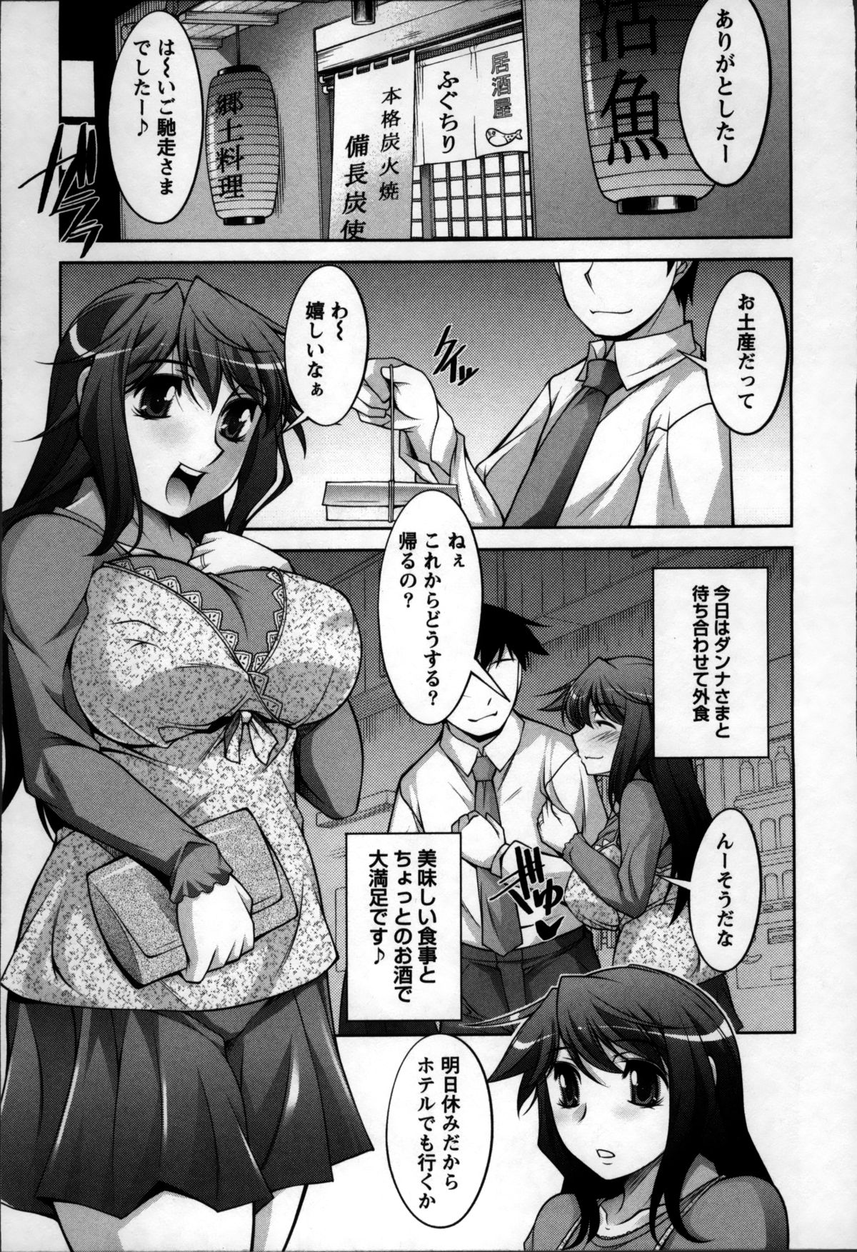 [zen9] 奥様ちゃれんじ