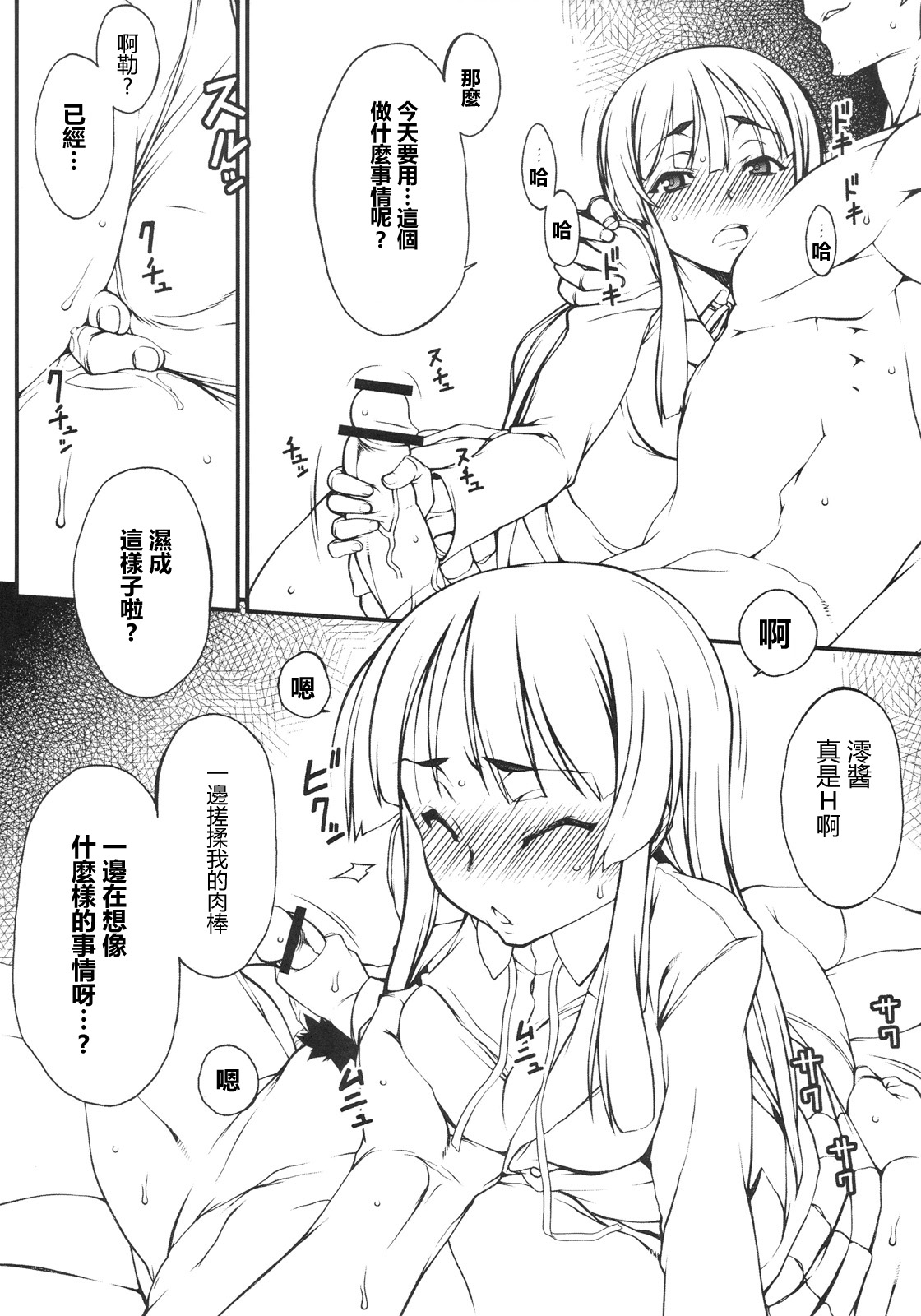 (C77) [ヒトリタワーブリッジ (発狂大往生)] 澪ちゃんにちょっとイジワルしてみよう！ (けいおん！) [中国翻訳]