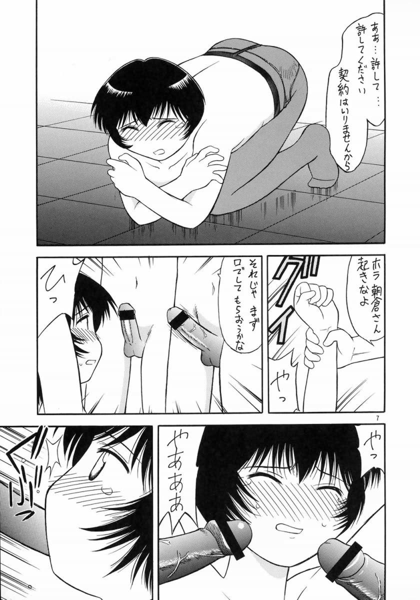 [劇団げんごろう座 (岡村杜巳)] やらして朝倉さん (おねがい朝倉さん) [DL版]