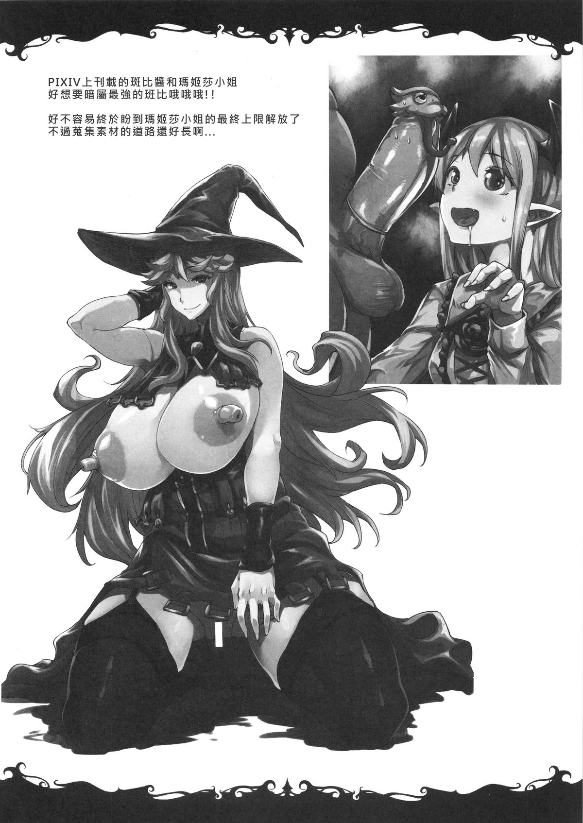 (C89) [ERECT TOUCH (エレクトさわる)] ZEEN (グランブルーファンタジー) [中国翻訳]