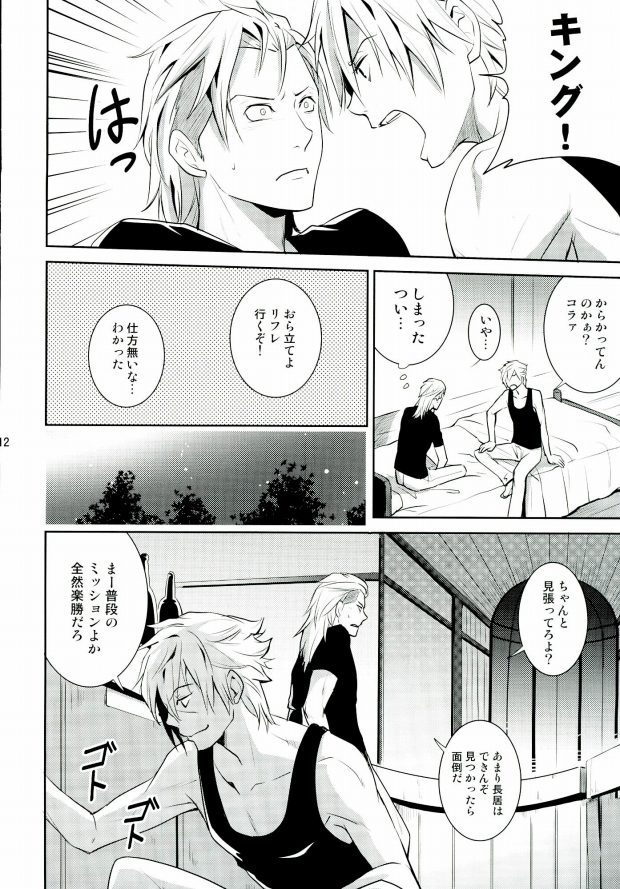 [As:beer (KOMA)] Are you hungry? (ファイナルファンタジー 零式)