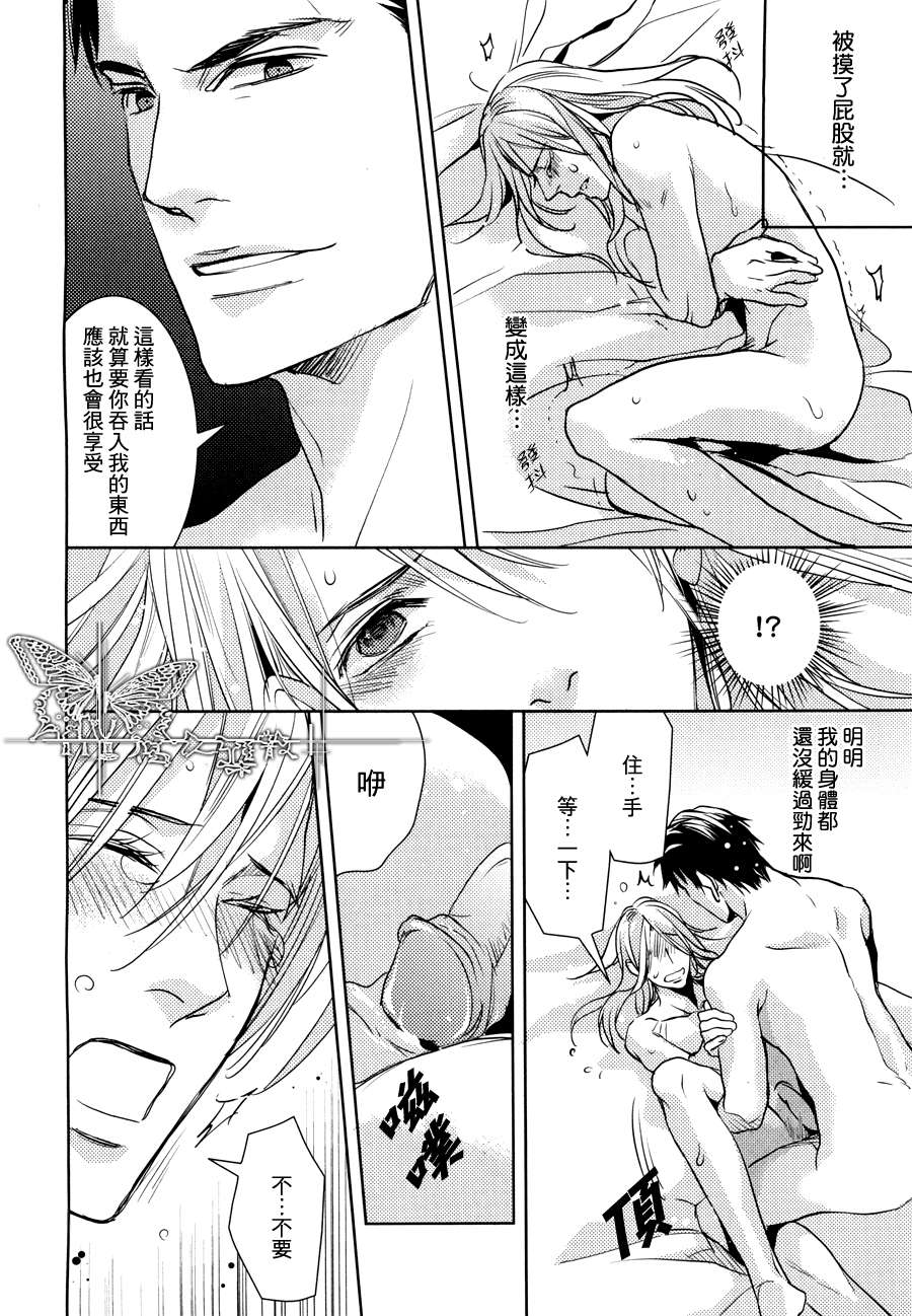 [小池マルミ]-被暴君E湿[CHN]