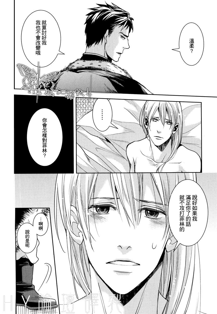 [小池マルミ]-被暴君E湿[CHN]