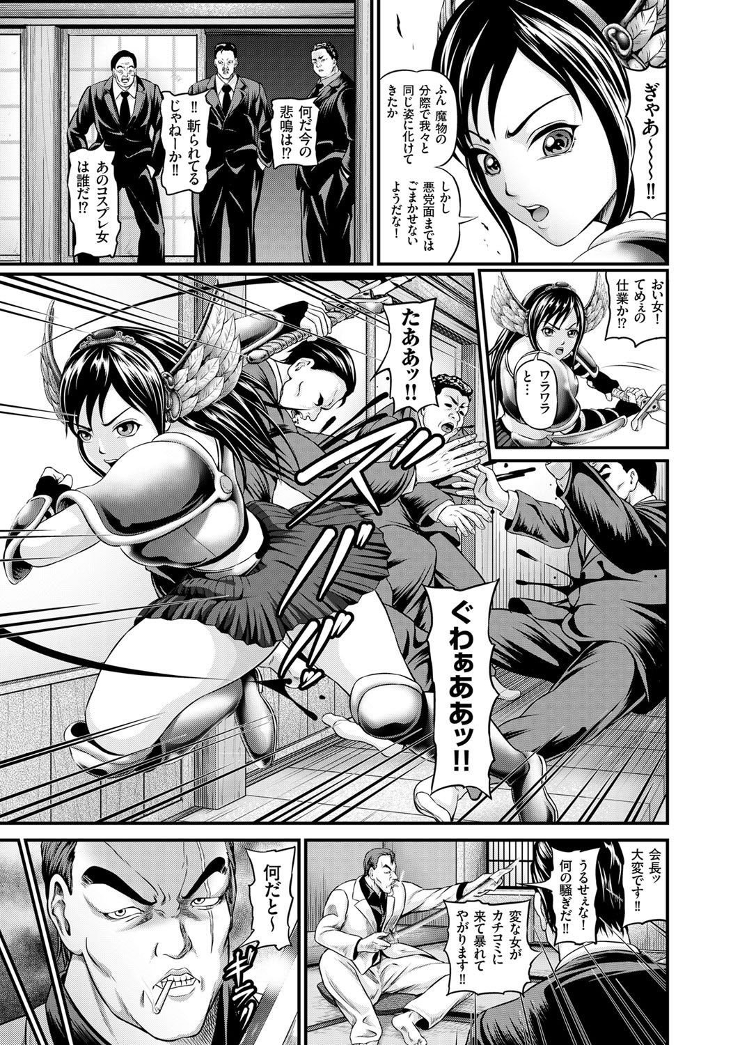 COMIC クリベロン 2015年11月号 Vol.37