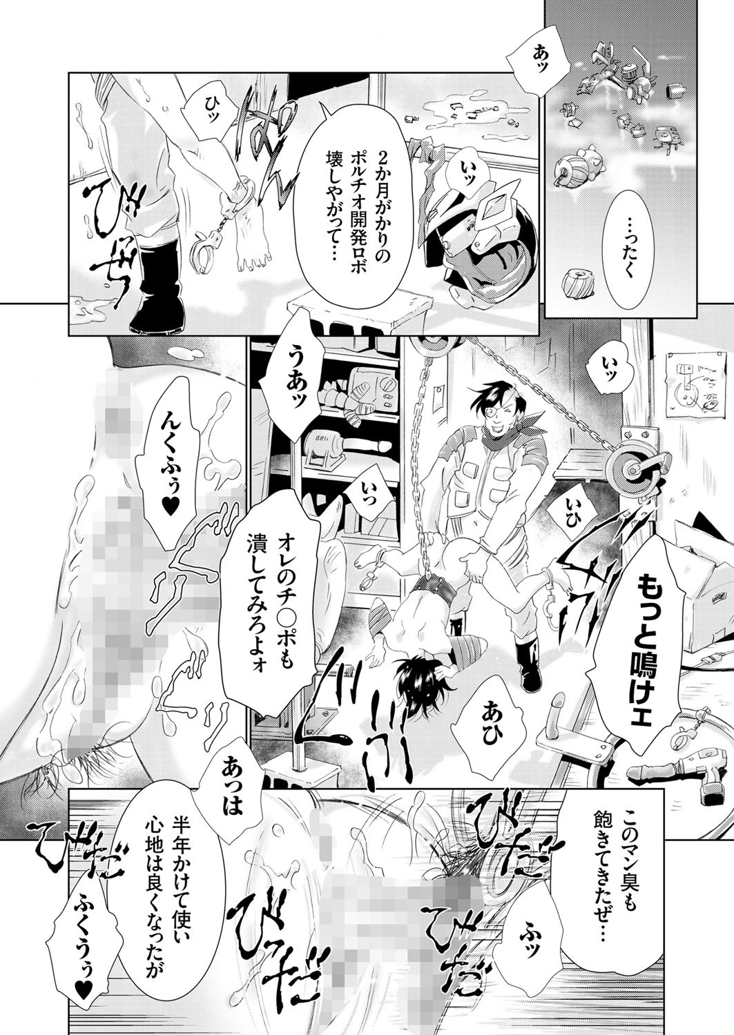 COMIC クリベロン 2015年11月号 Vol.37