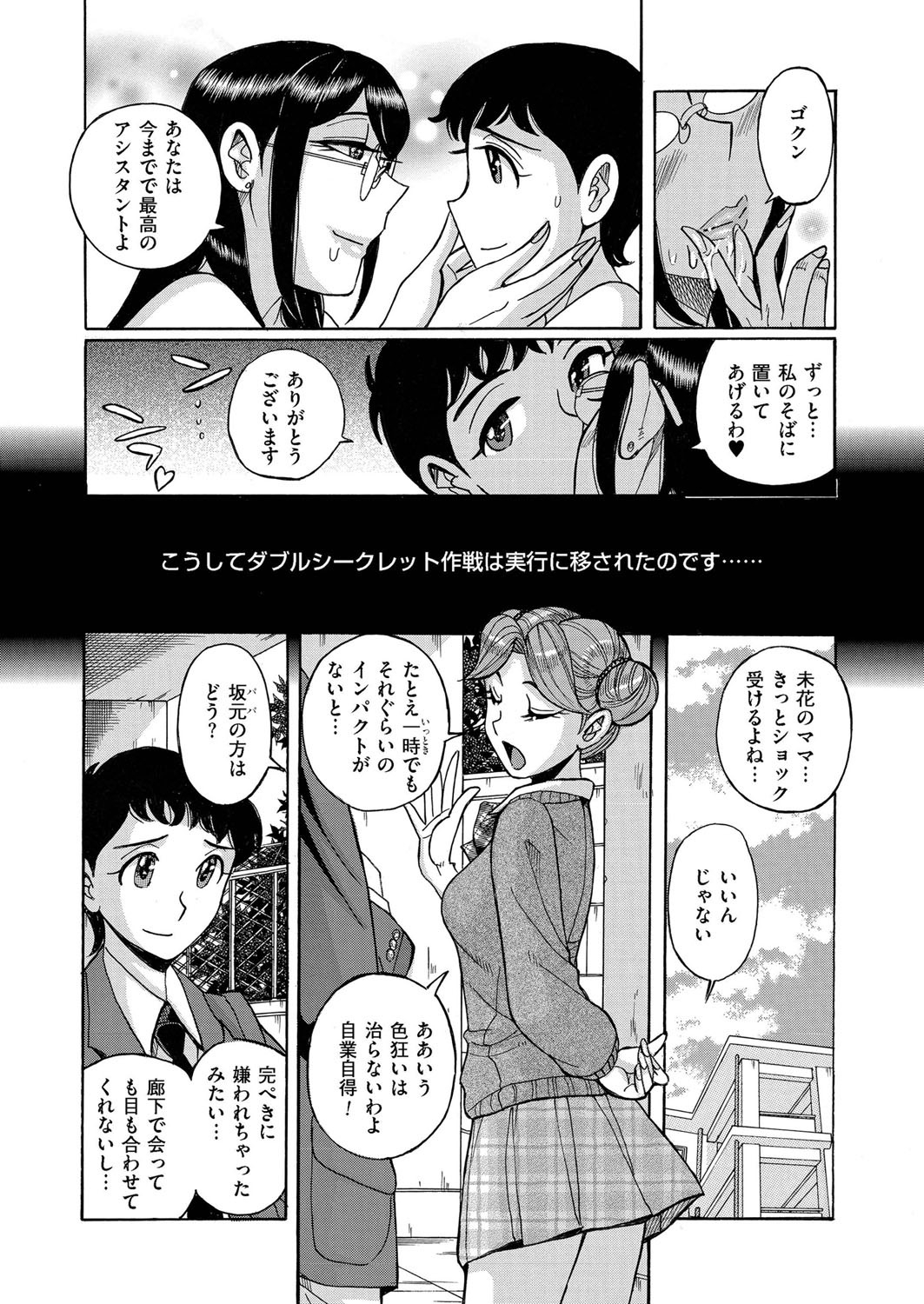 COMIC クリベロン 2015年11月号 Vol.37