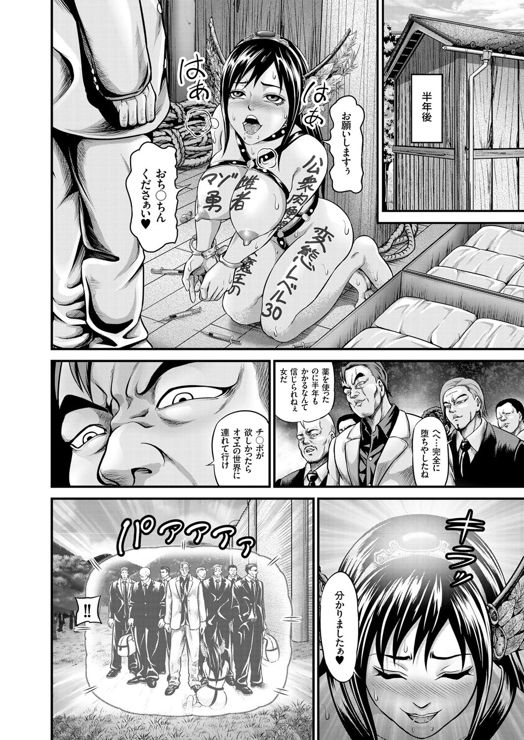 COMIC クリベロン 2015年11月号 Vol.37