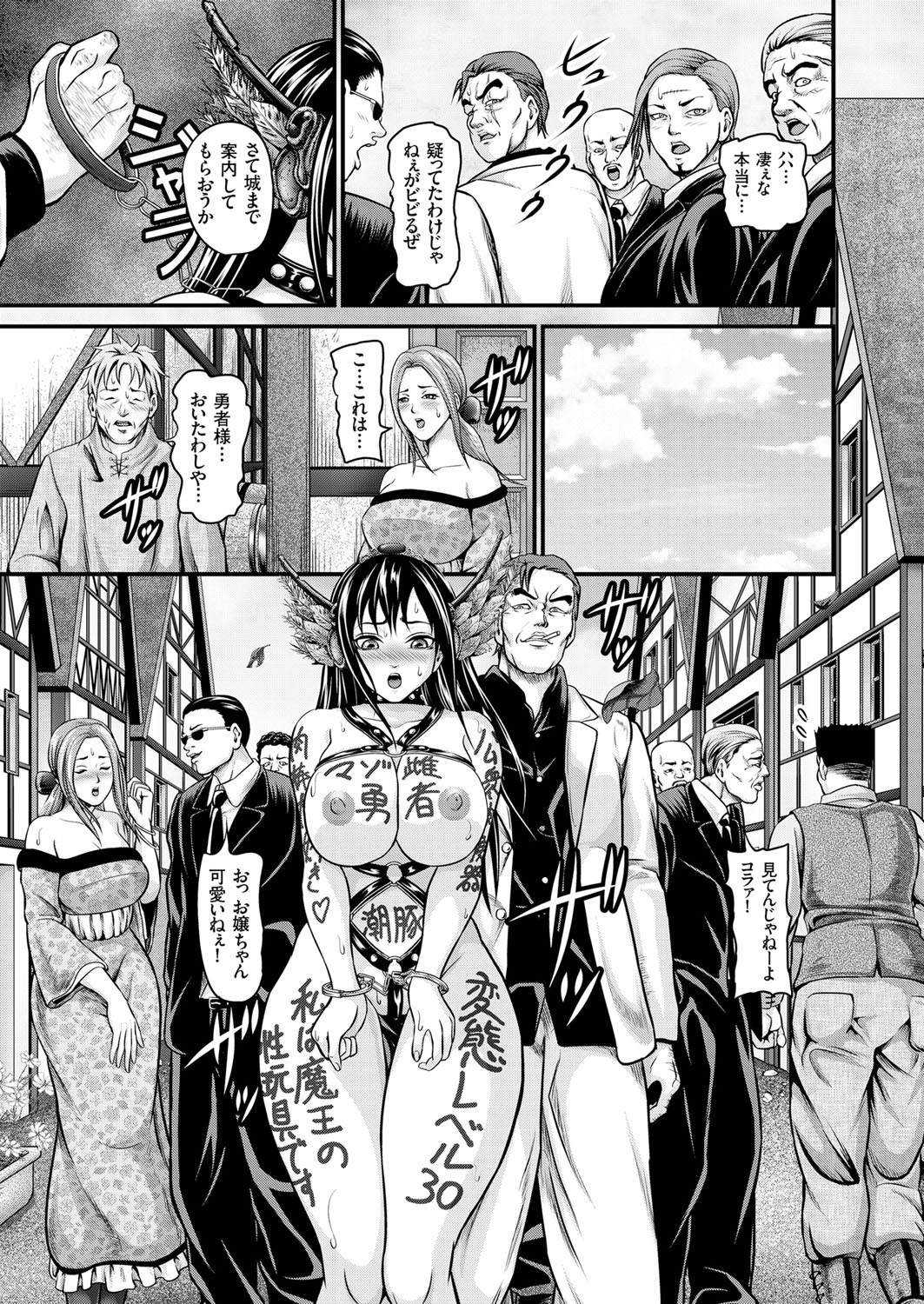 COMIC クリベロン 2015年11月号 Vol.37