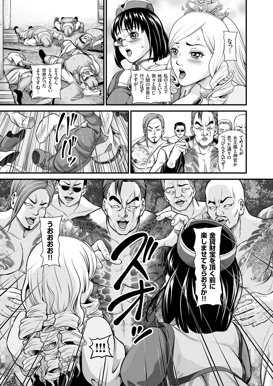 COMIC クリベロン 2015年11月号 Vol.37