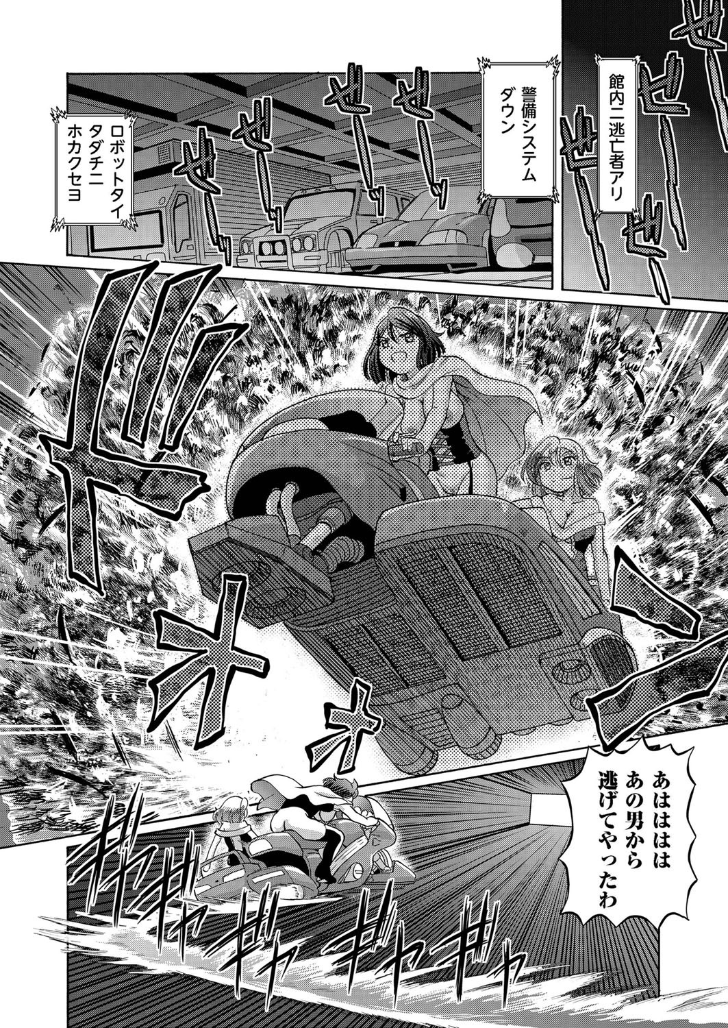 COMIC クリベロン 2015年11月号 Vol.37