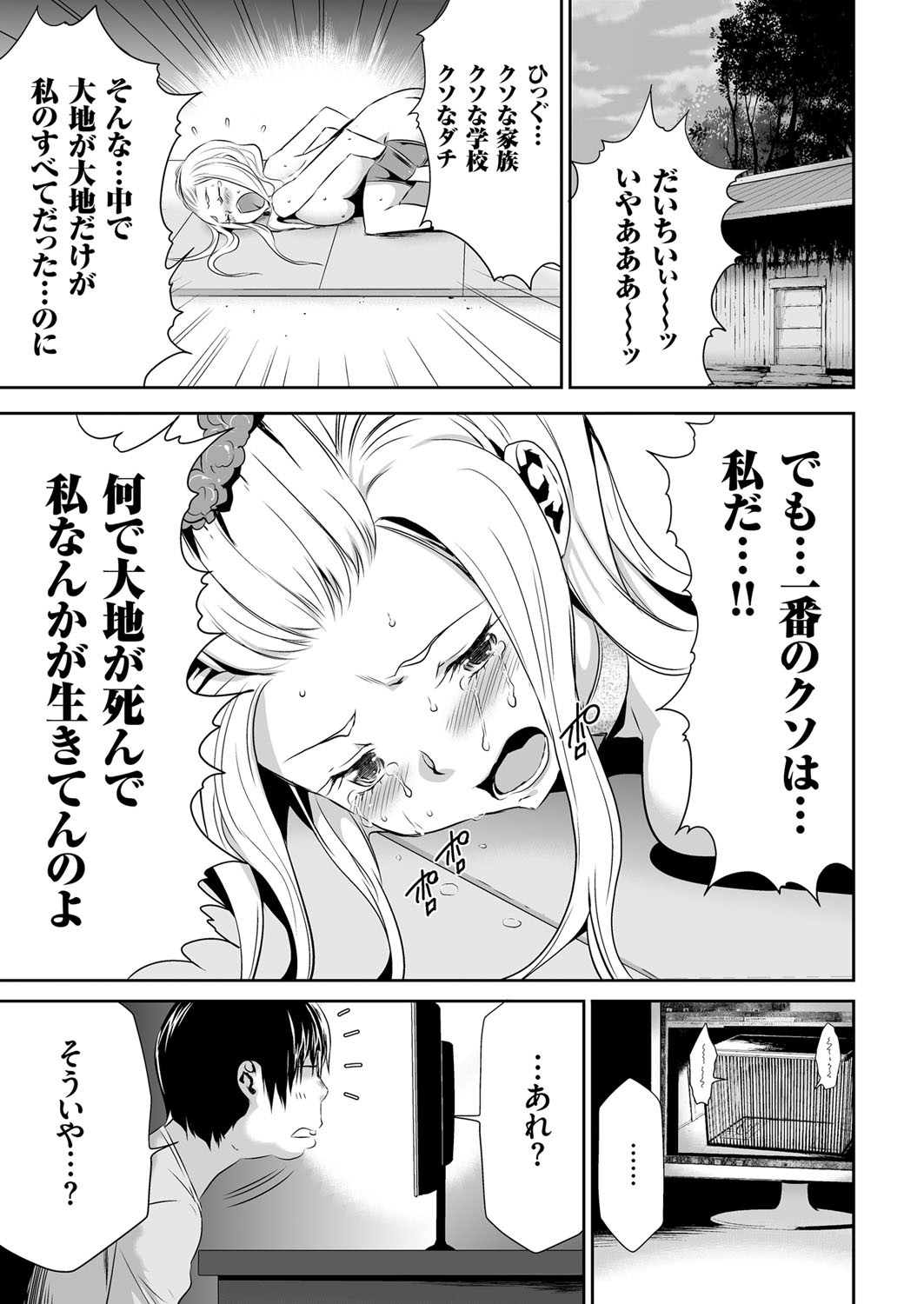 COMIC クリベロン 2015年11月号 Vol.37