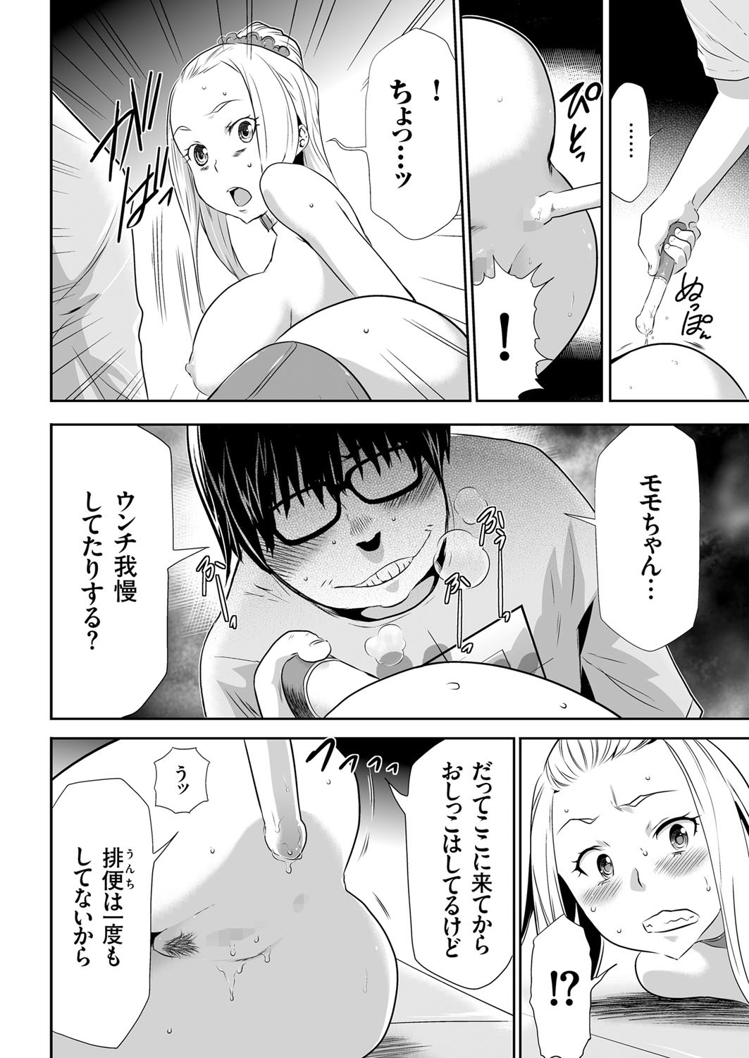 COMIC クリベロン 2015年11月号 Vol.37