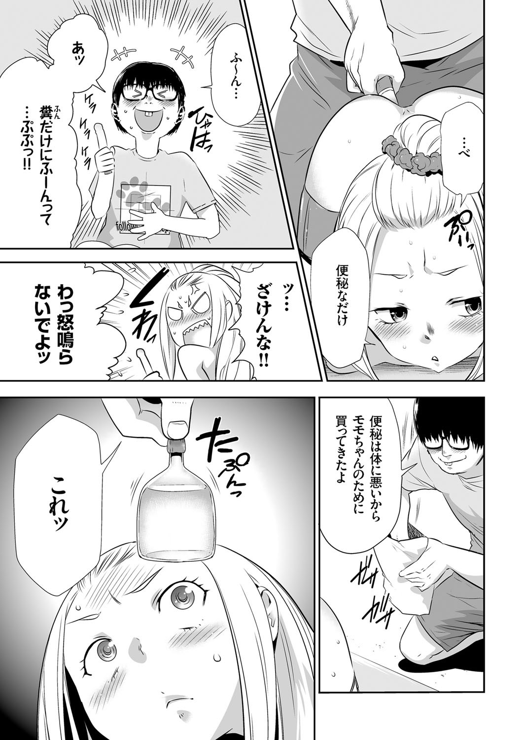 COMIC クリベロン 2015年11月号 Vol.37
