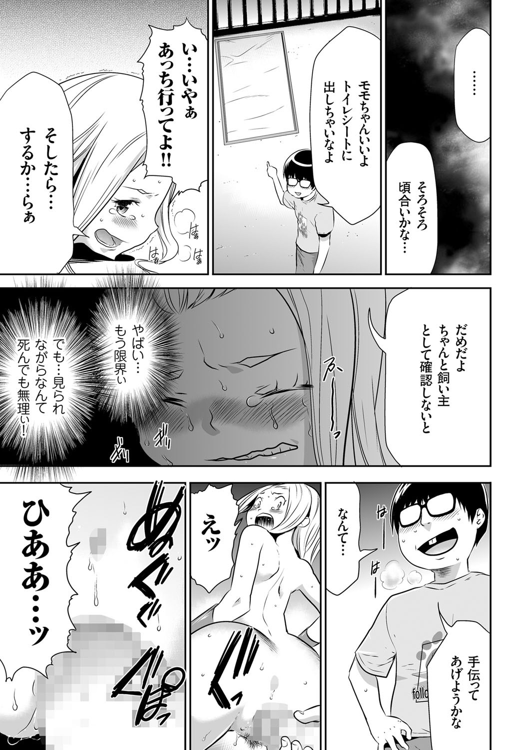 COMIC クリベロン 2015年11月号 Vol.37