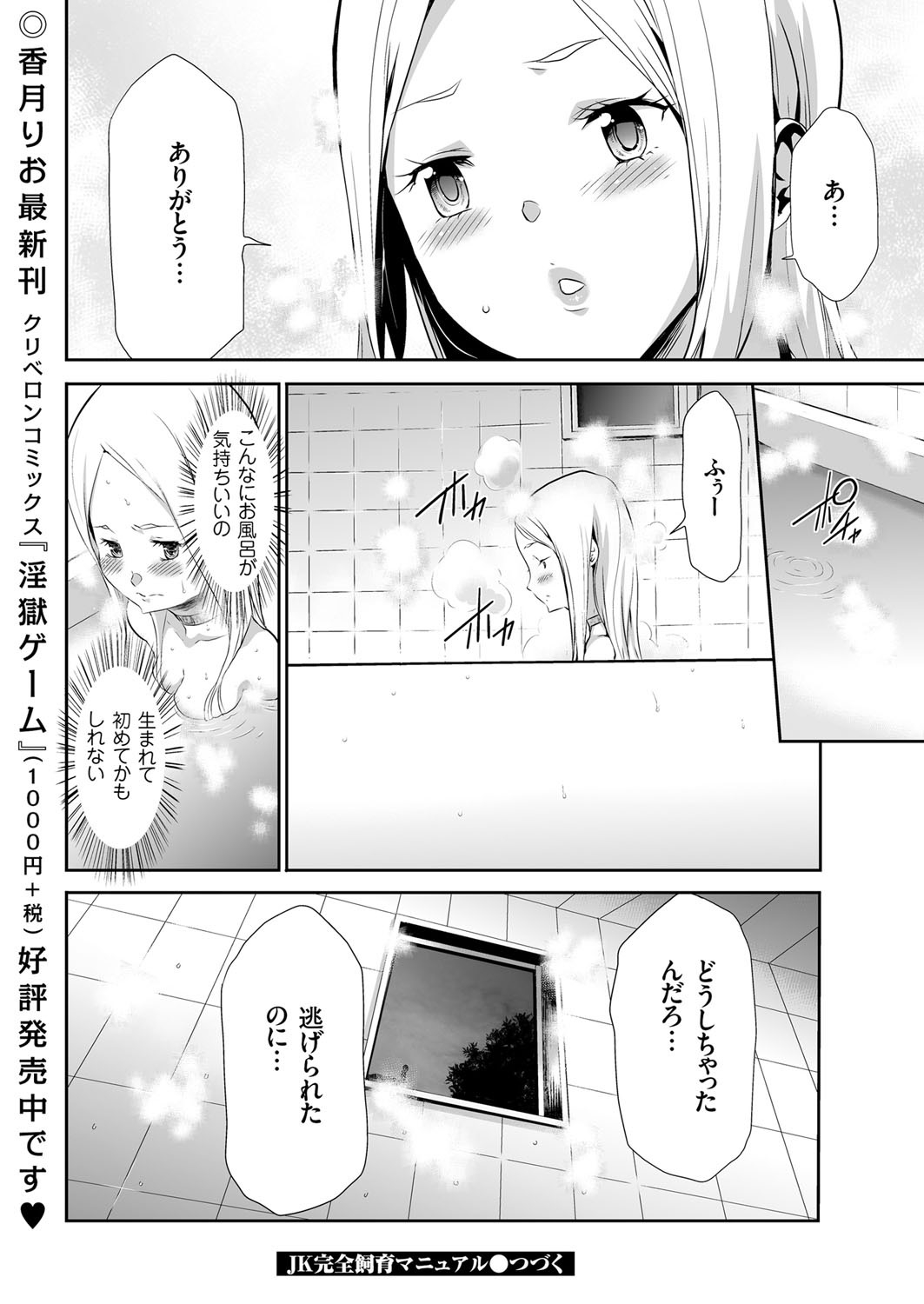 COMIC クリベロン 2015年11月号 Vol.37