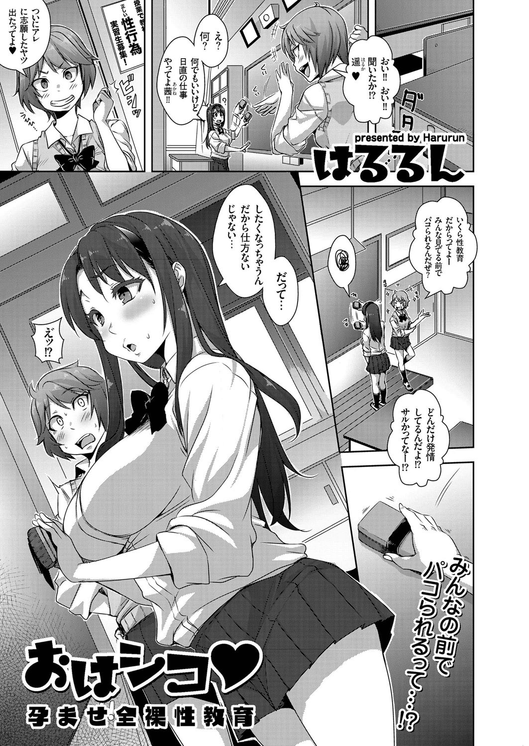 COMIC クリベロン 2015年11月号 Vol.37