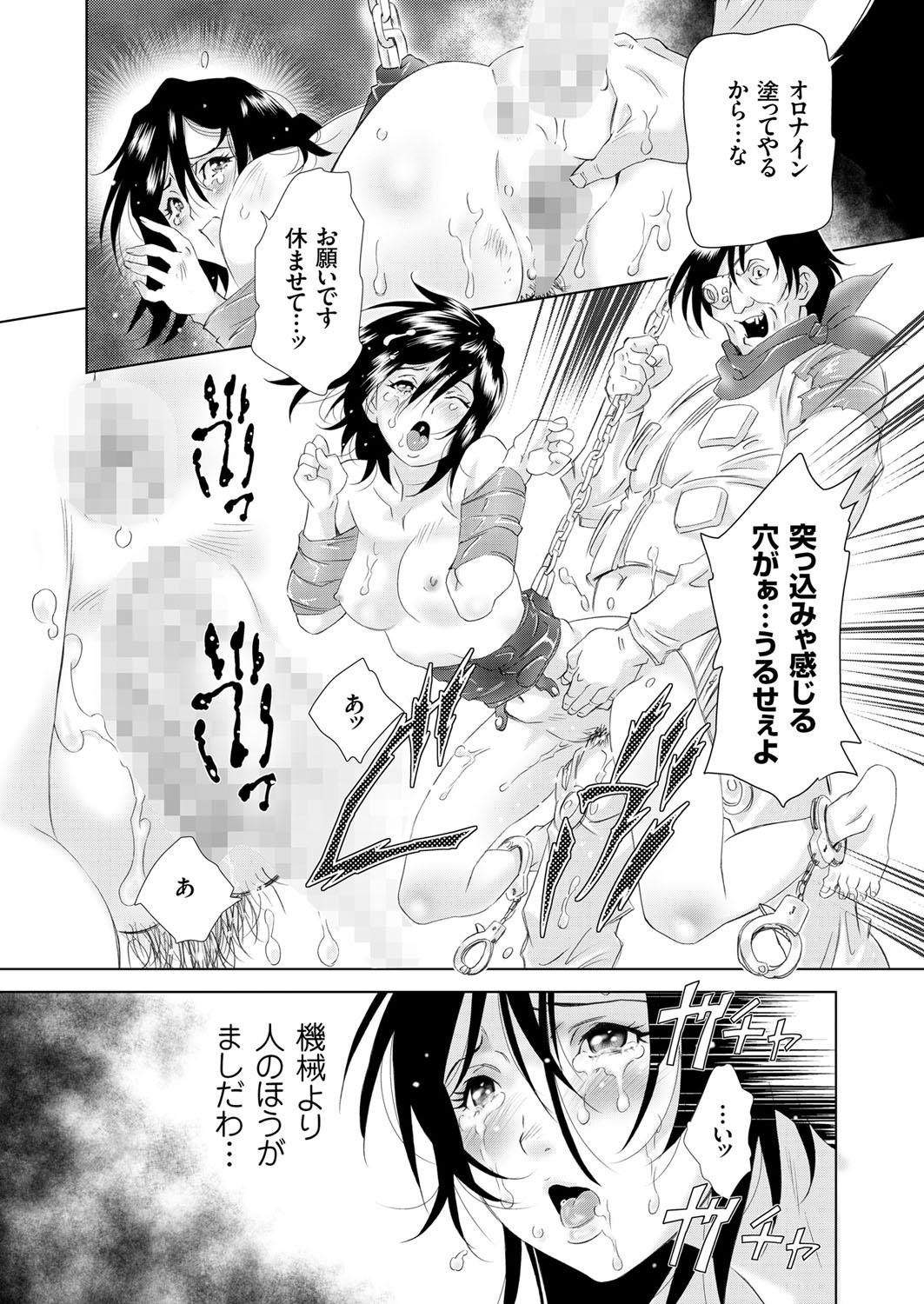 COMIC クリベロン 2015年11月号 Vol.37