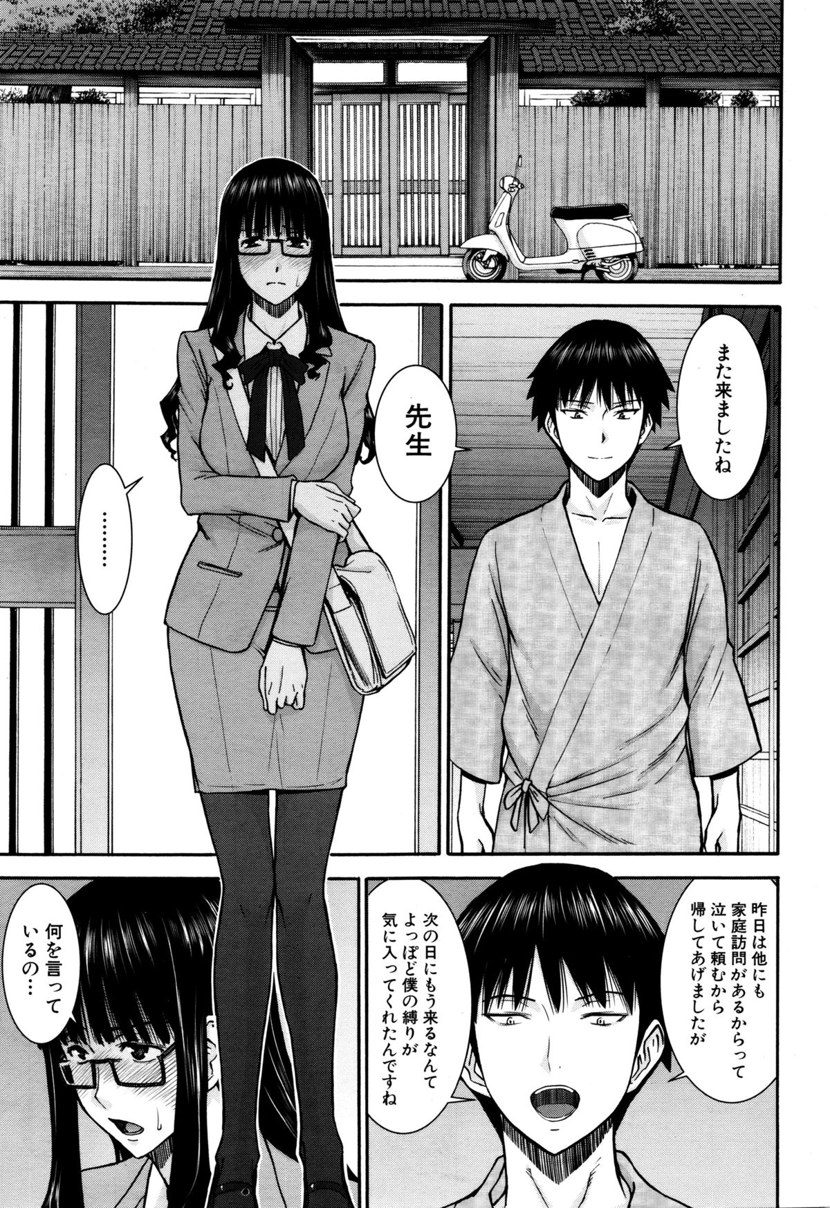 COMIC 夢幻転生 2016年2月号