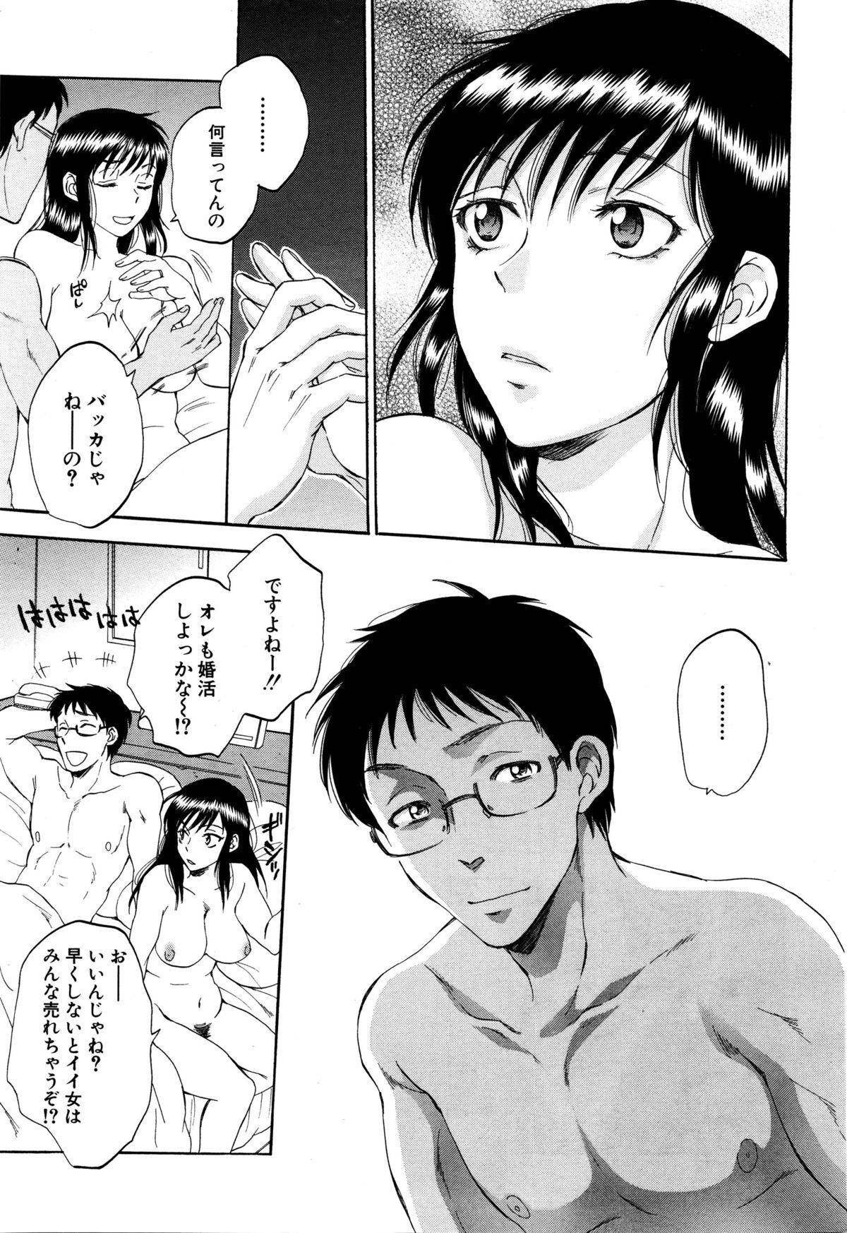 COMIC 夢幻転生 2016年2月号