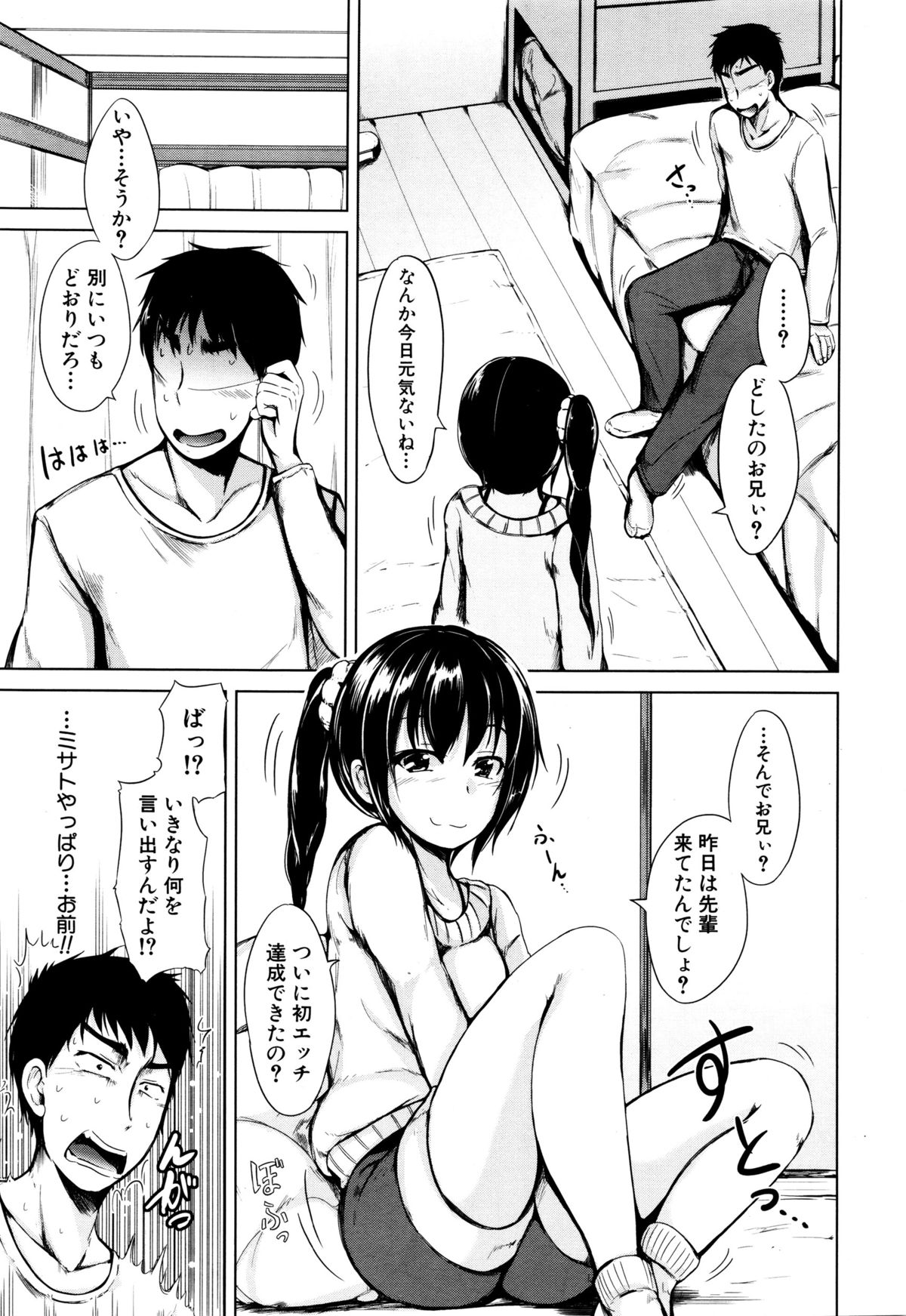 COMIC 夢幻転生 2016年2月号