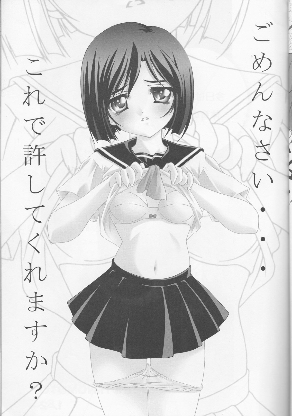(Cレヴォ32) [DELTA (nini)] 桃色パッション (デジモンアドベンチャー02)