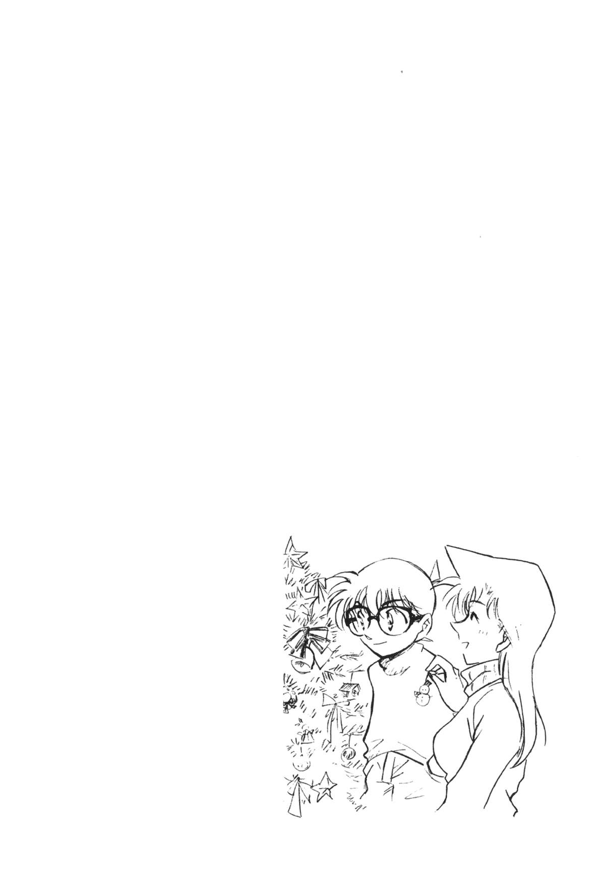 [大矢なこ] 成年偵探軻楠 13 (名探偵コナン) [中国翻訳]