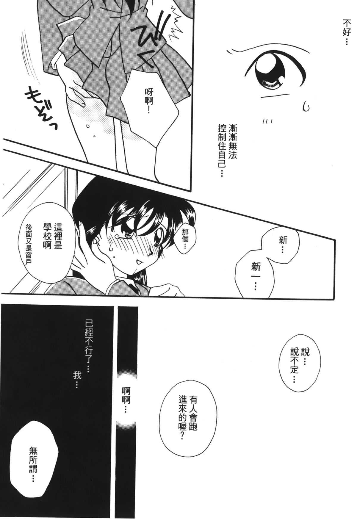 [大矢なこ] 成年偵探軻楠 13 (名探偵コナン) [中国翻訳]