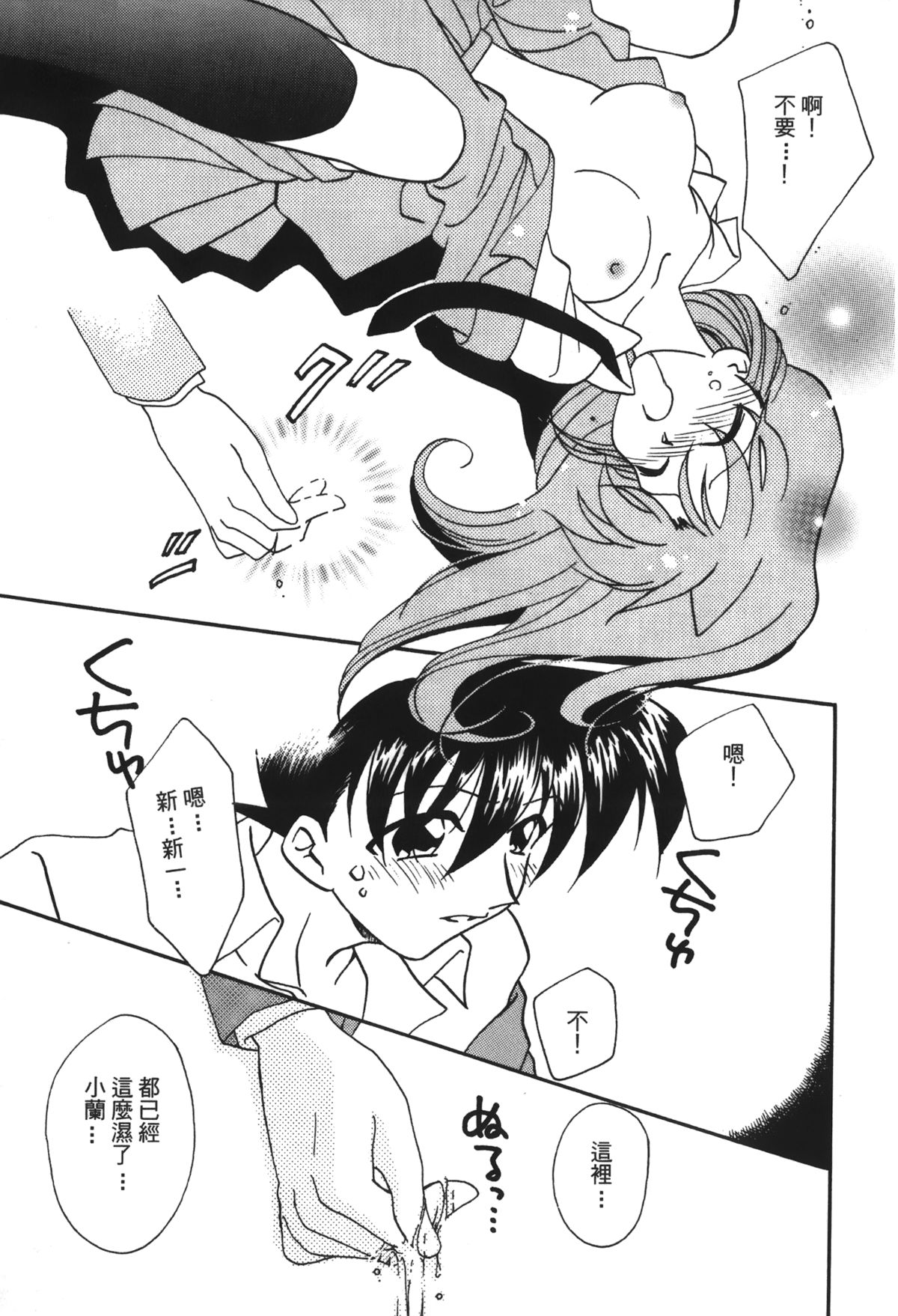 [大矢なこ] 成年偵探軻楠 13 (名探偵コナン) [中国翻訳]