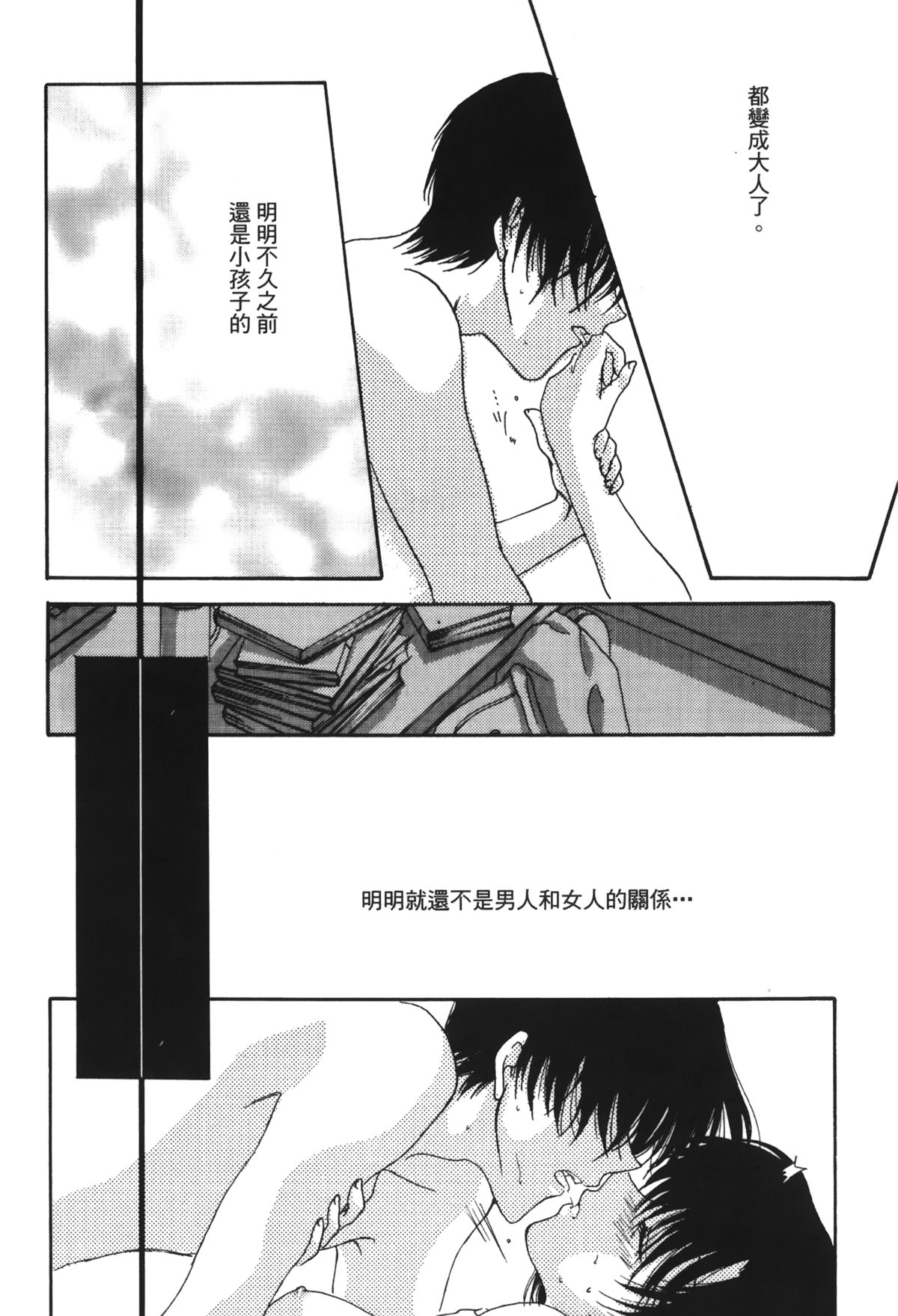 [大矢なこ] 成年偵探軻楠 13 (名探偵コナン) [中国翻訳]