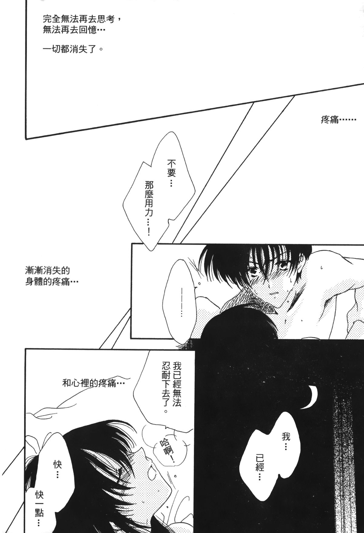 [大矢なこ] 成年偵探軻楠 13 (名探偵コナン) [中国翻訳]