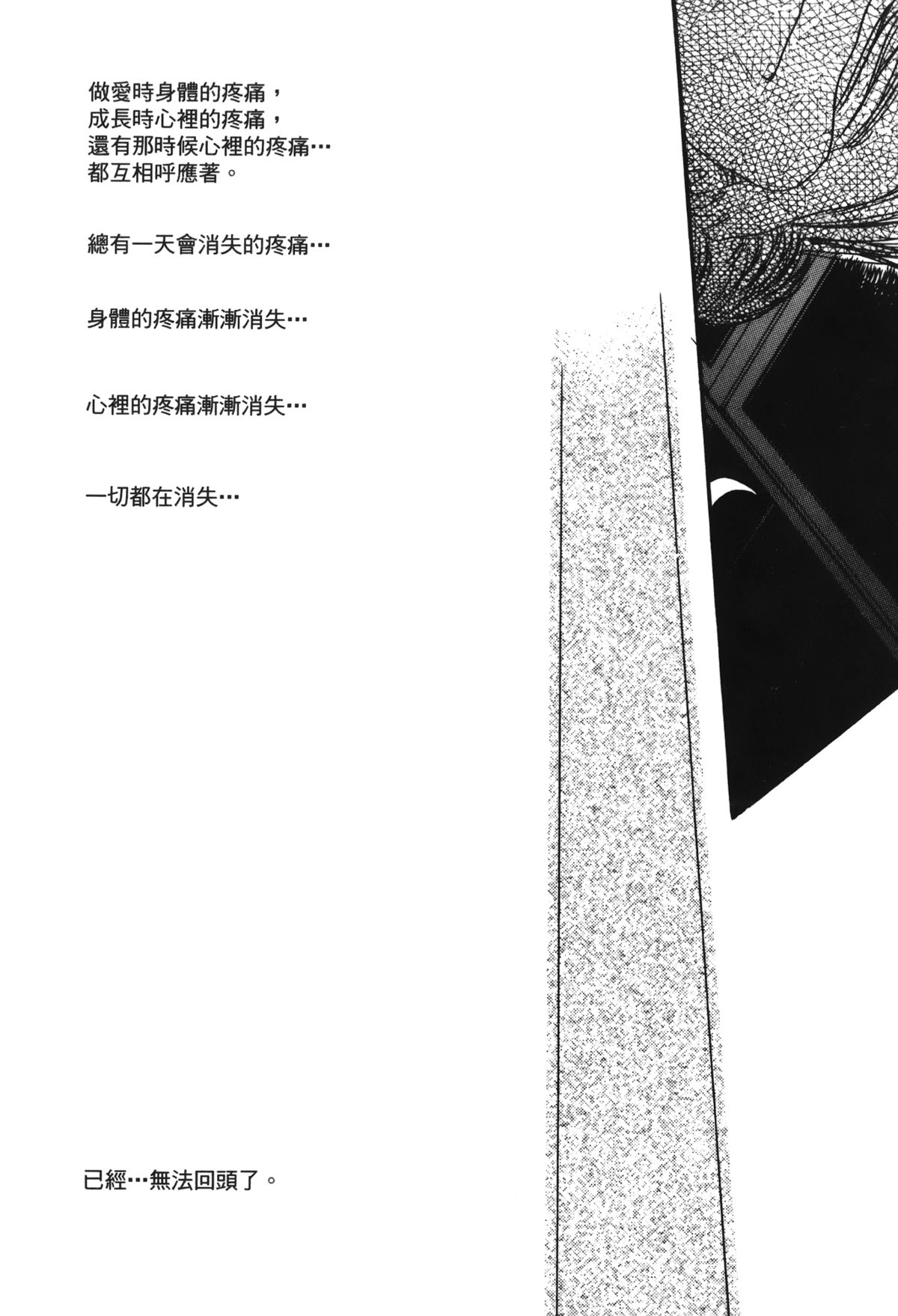 [大矢なこ] 成年偵探軻楠 13 (名探偵コナン) [中国翻訳]