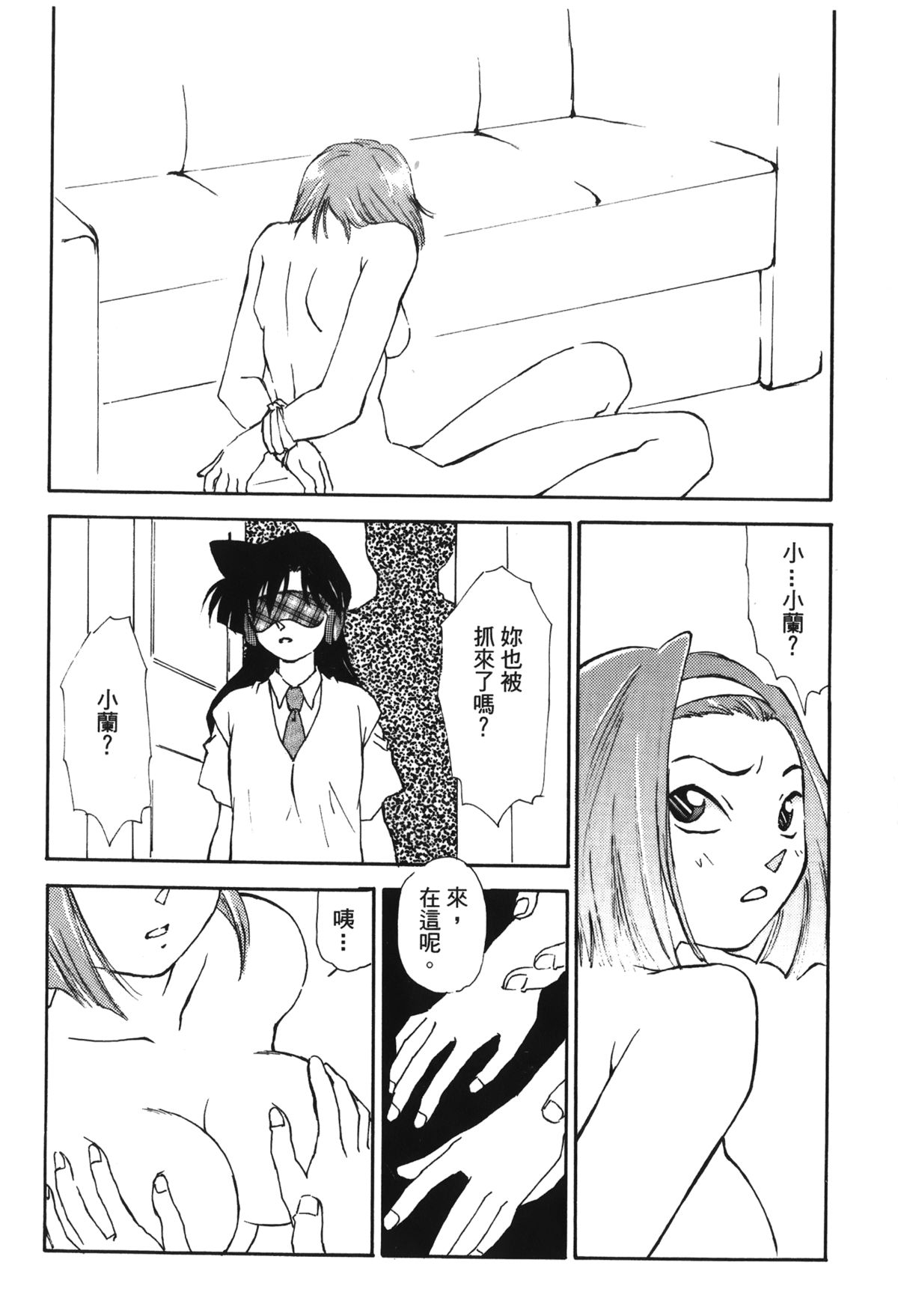 [大矢なこ] 成年偵探軻楠 13 (名探偵コナン) [中国翻訳]