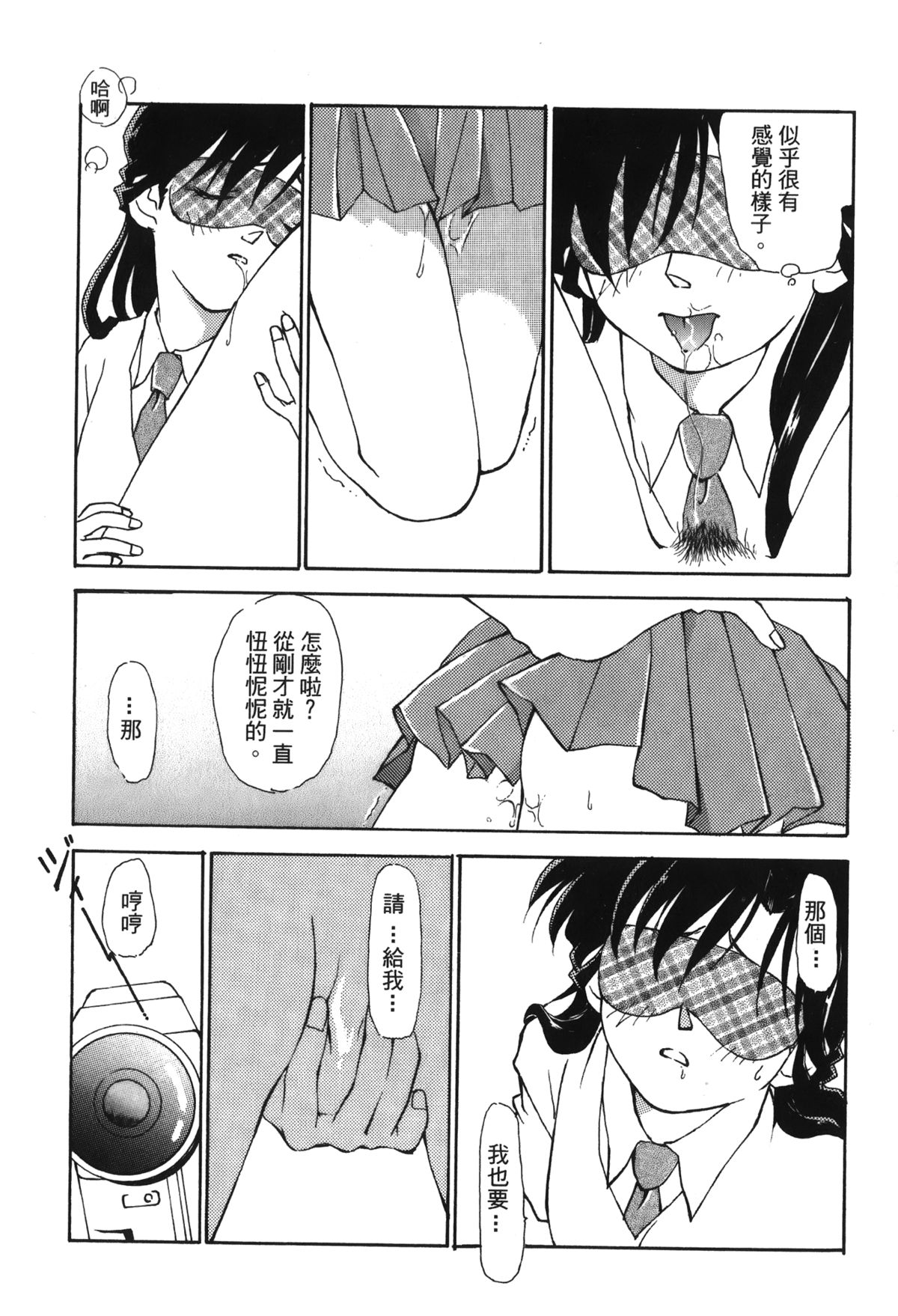 [大矢なこ] 成年偵探軻楠 13 (名探偵コナン) [中国翻訳]