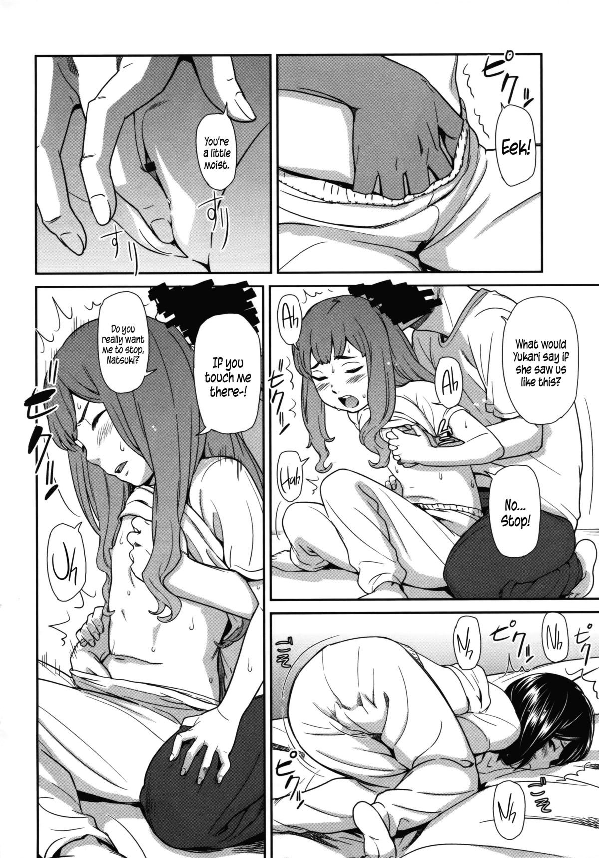 [鬼束直] morning view [英訳]