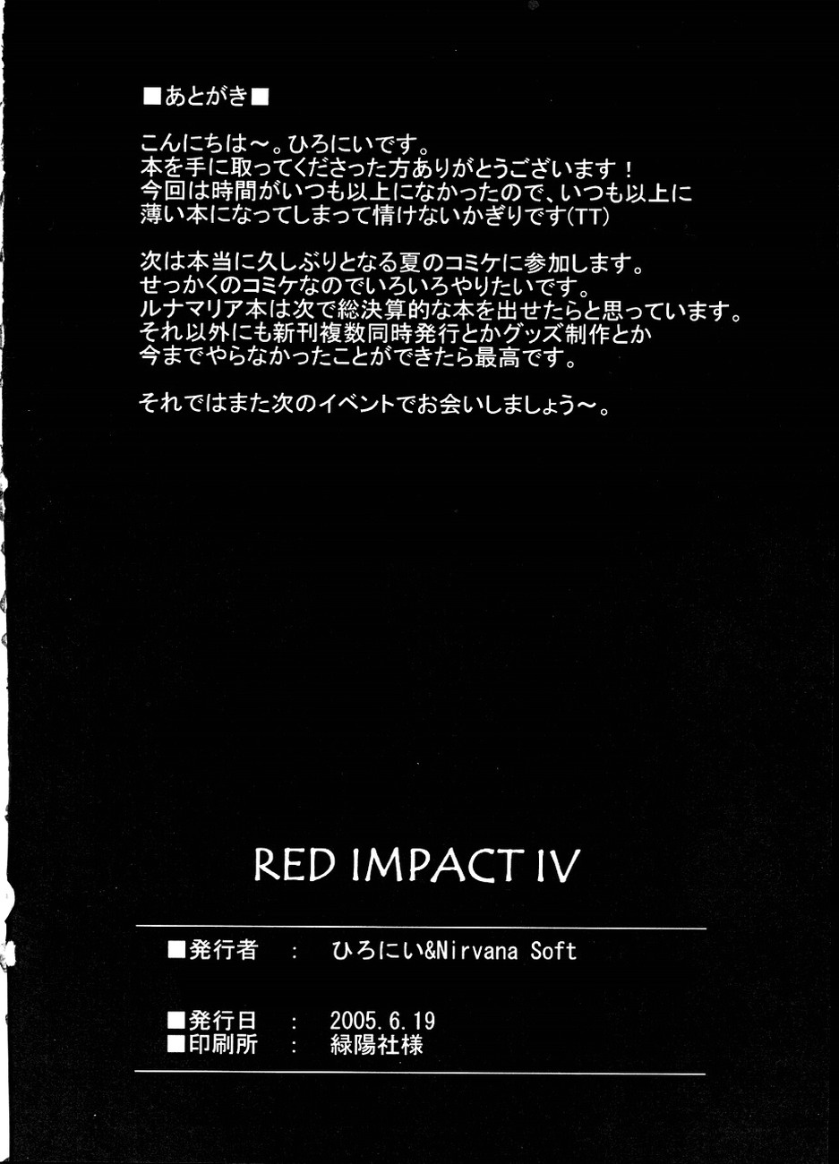 (サンクリ28) [Nirvana Soft (ひろにい)] Red Impact IV (機動戦士ガンダムSEED DESTINY)