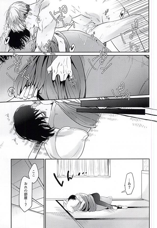 (SPARK10) [PNK (ぴにゃこ)] リヴァイ君は囚われてしまった! (進撃の巨人)