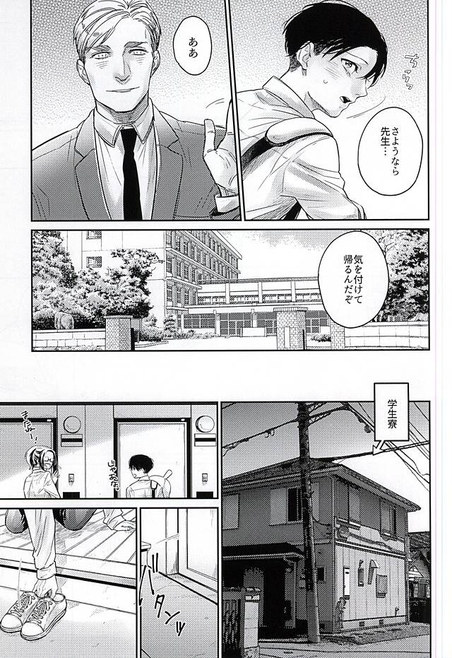 (SPARK10) [PNK (ぴにゃこ)] リヴァイ君は囚われてしまった! (進撃の巨人)