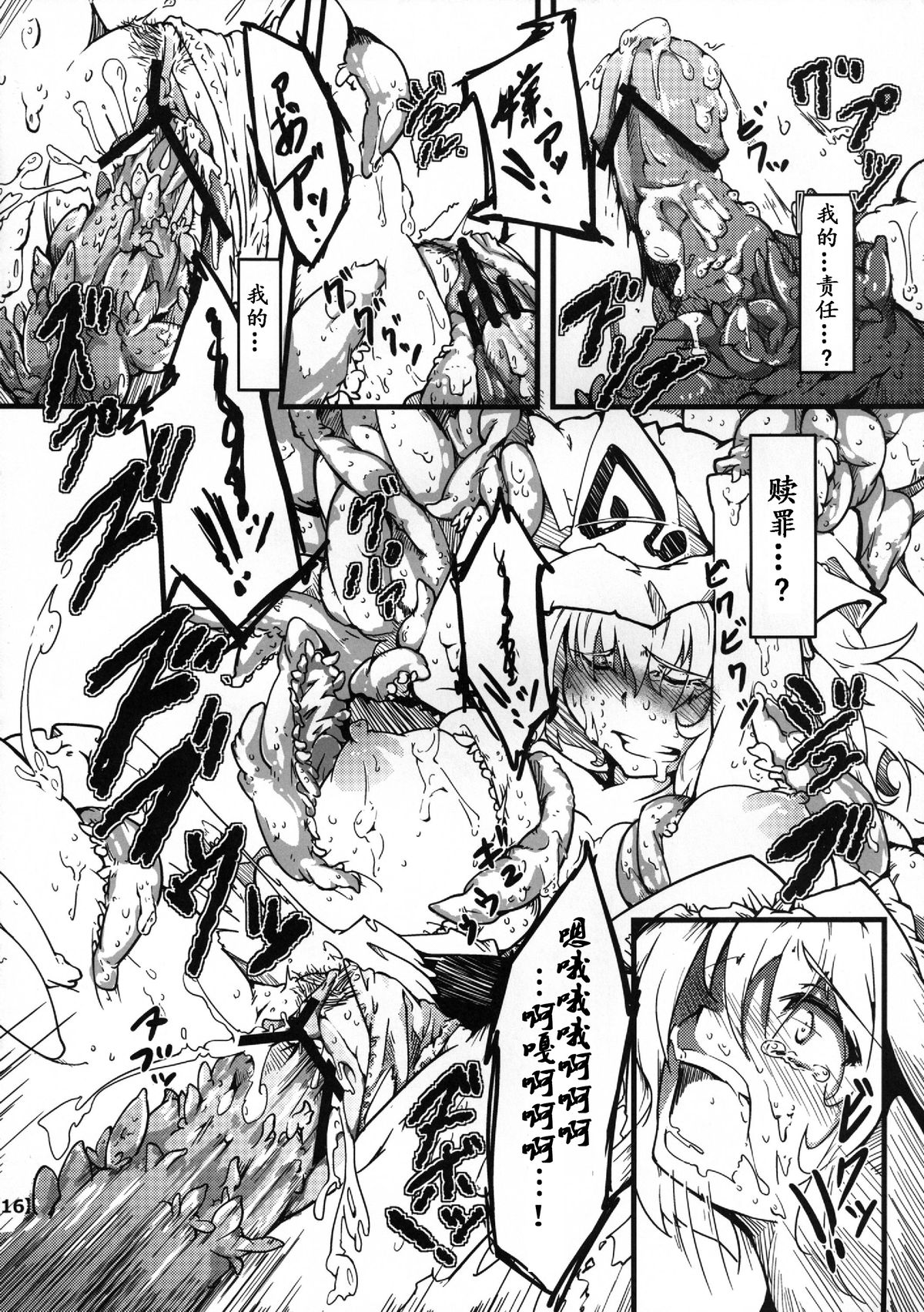 (C78) [*Cherish* (西村にけ)] 触罪 -ユユカン3- (東方Project) [中国翻訳]