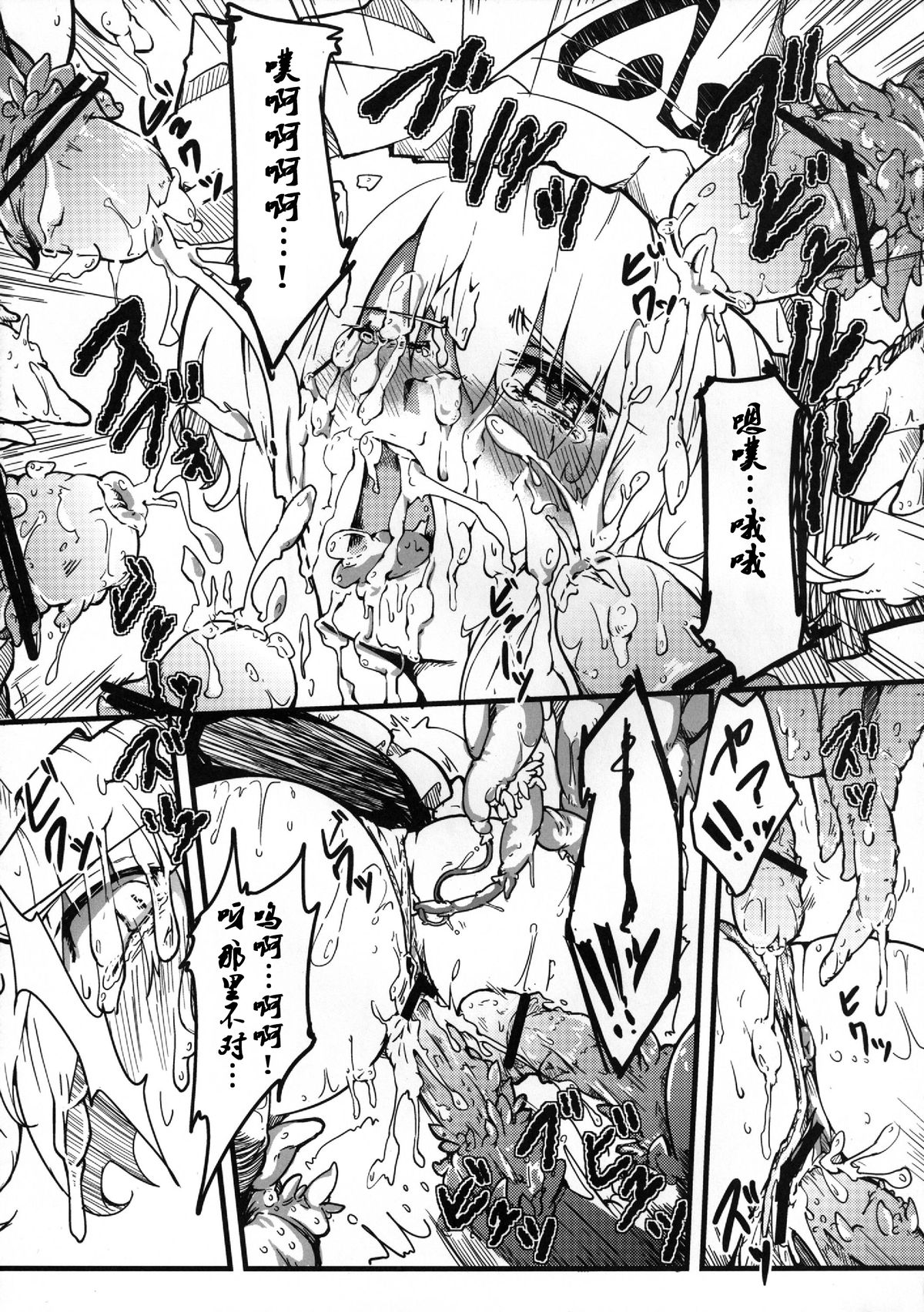 (C78) [*Cherish* (西村にけ)] 触罪 -ユユカン3- (東方Project) [中国翻訳]