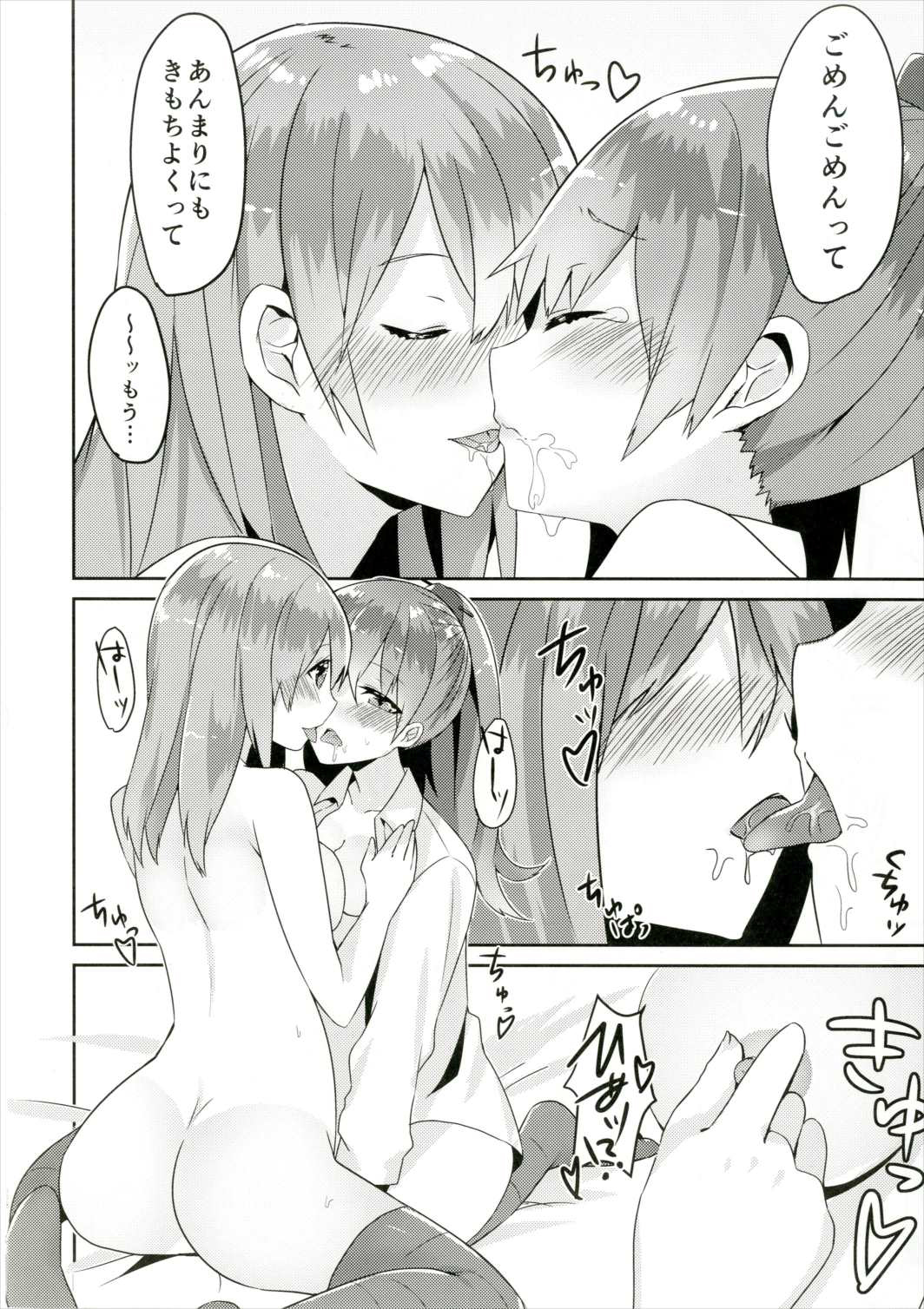 (C89) [Mr.Rabbit (さこふ)] 鈴熊ふたなりックス (艦隊これくしょん-艦これ-)
