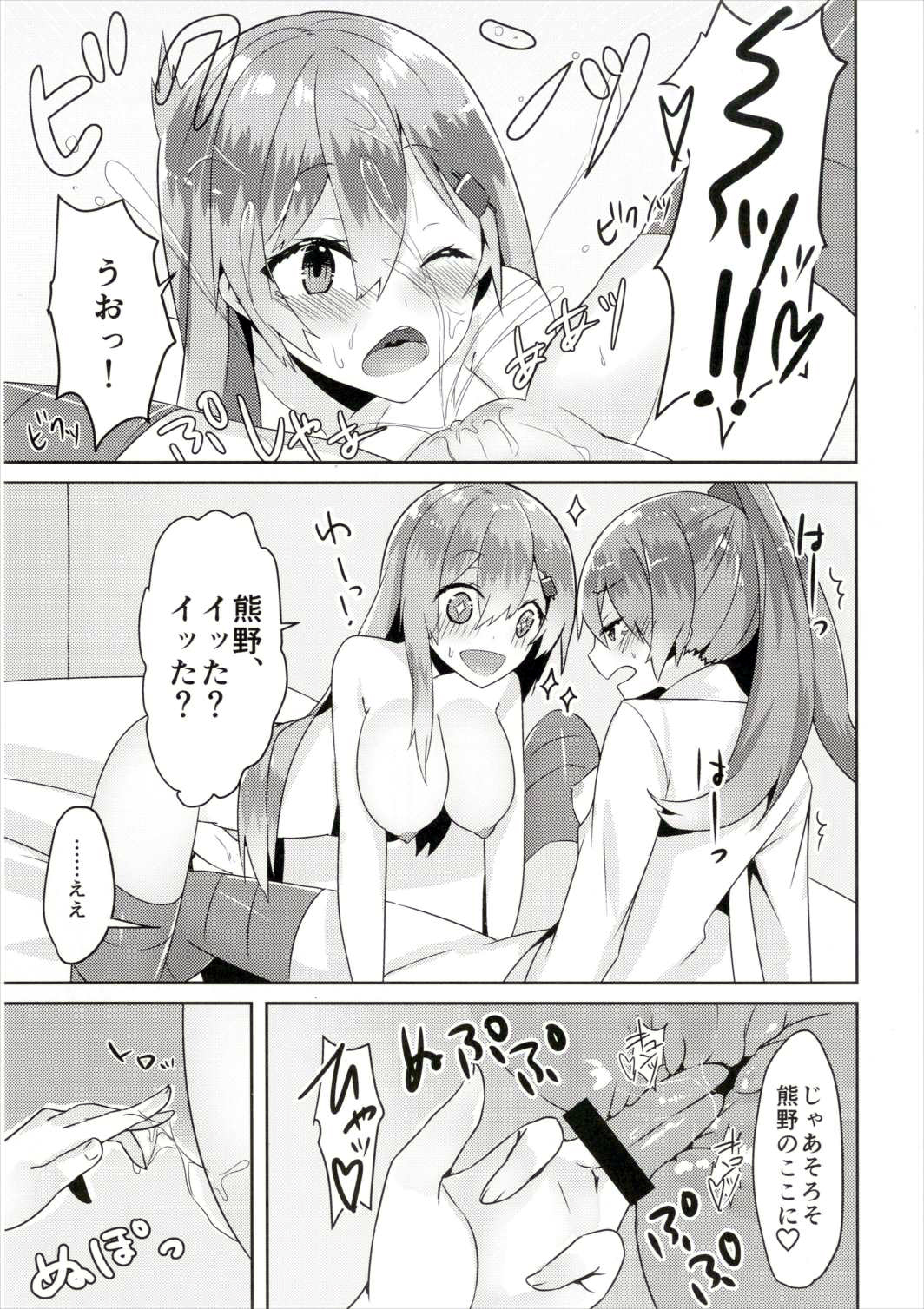 (C89) [Mr.Rabbit (さこふ)] 鈴熊ふたなりックス (艦隊これくしょん-艦これ-)
