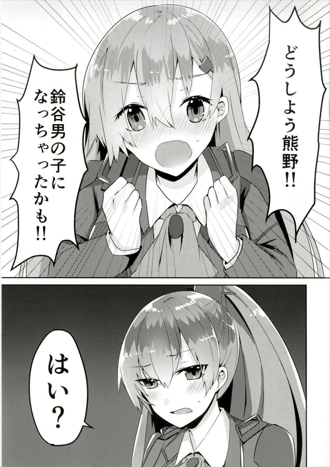 (C89) [Mr.Rabbit (さこふ)] 鈴熊ふたなりックス (艦隊これくしょん-艦これ-)