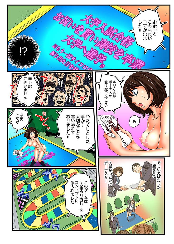 [壬生卍丸] 絶倫ガチャゲーム～公開淫獄で晒された女～ 5 [DL版]