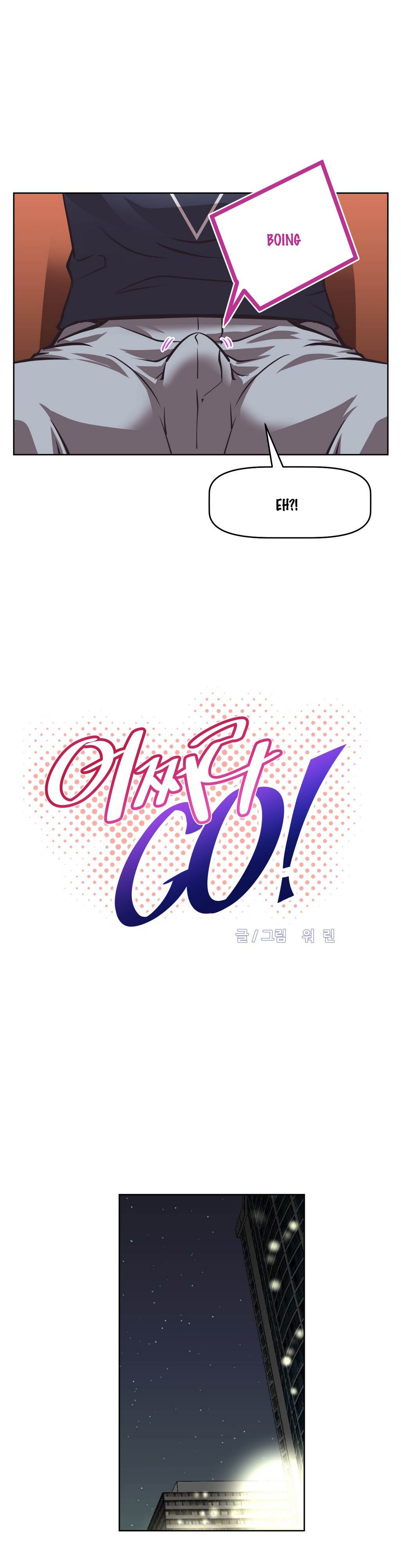 【ウォーリン】乱闘囲碁Ch.0-21【英語】【ヨマンガ】
