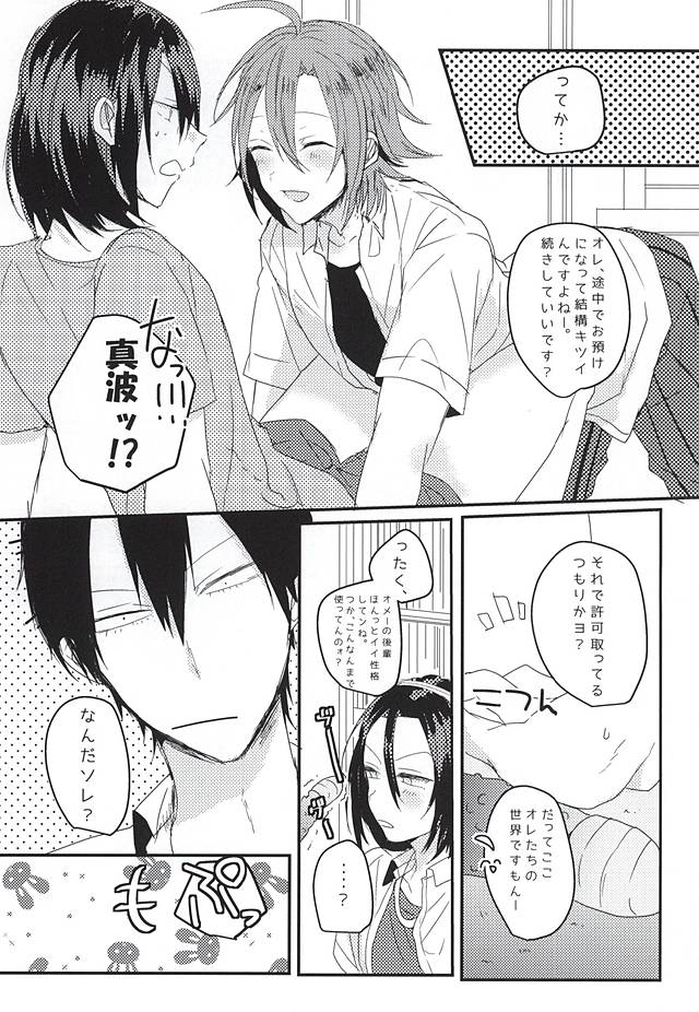 (眠れる森の山神様3) [mutt. (ライカ)] おめでとうどうさん (弱虫ペダル)