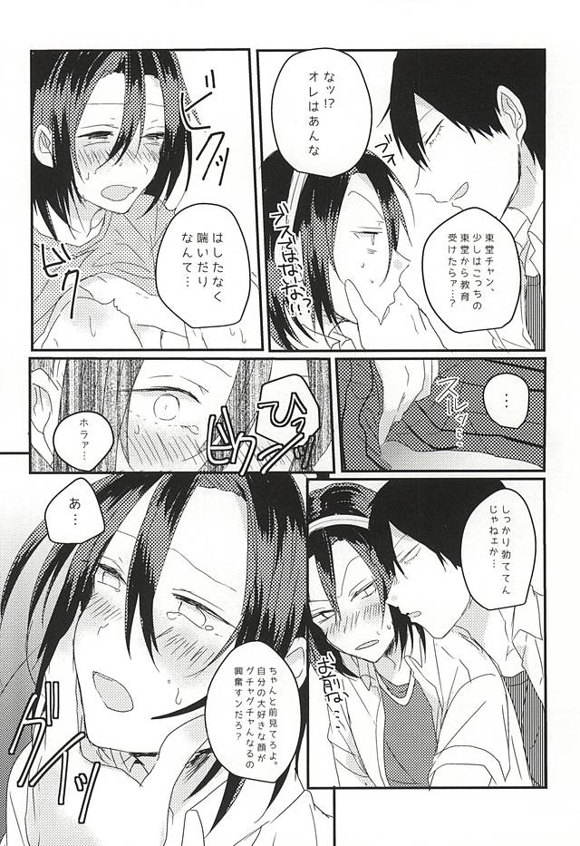 (眠れる森の山神様3) [mutt. (ライカ)] おめでとうどうさん (弱虫ペダル)