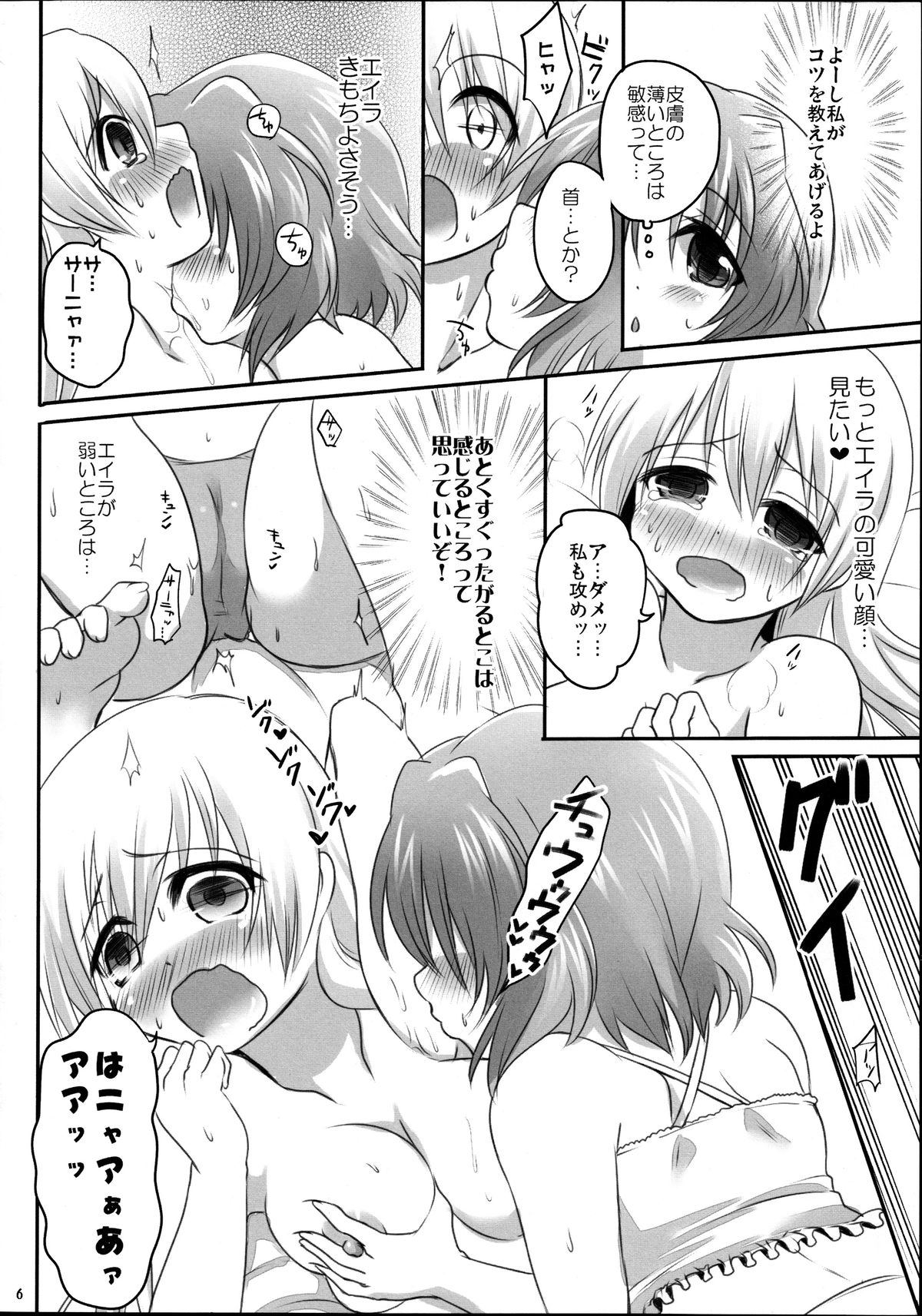 (C81) [ぴぃれも (種梨みや)] うぃっちの休日 (ストライクウィッチーズ)