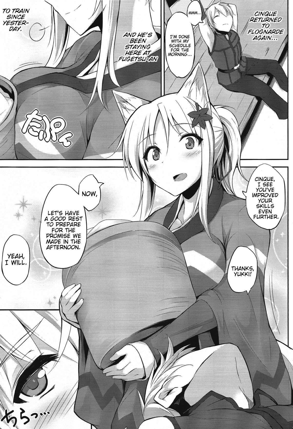 (C88) [影霧 (神影霧乃)] 天狐の乳神様 参 (DOG DAYS) [英訳]